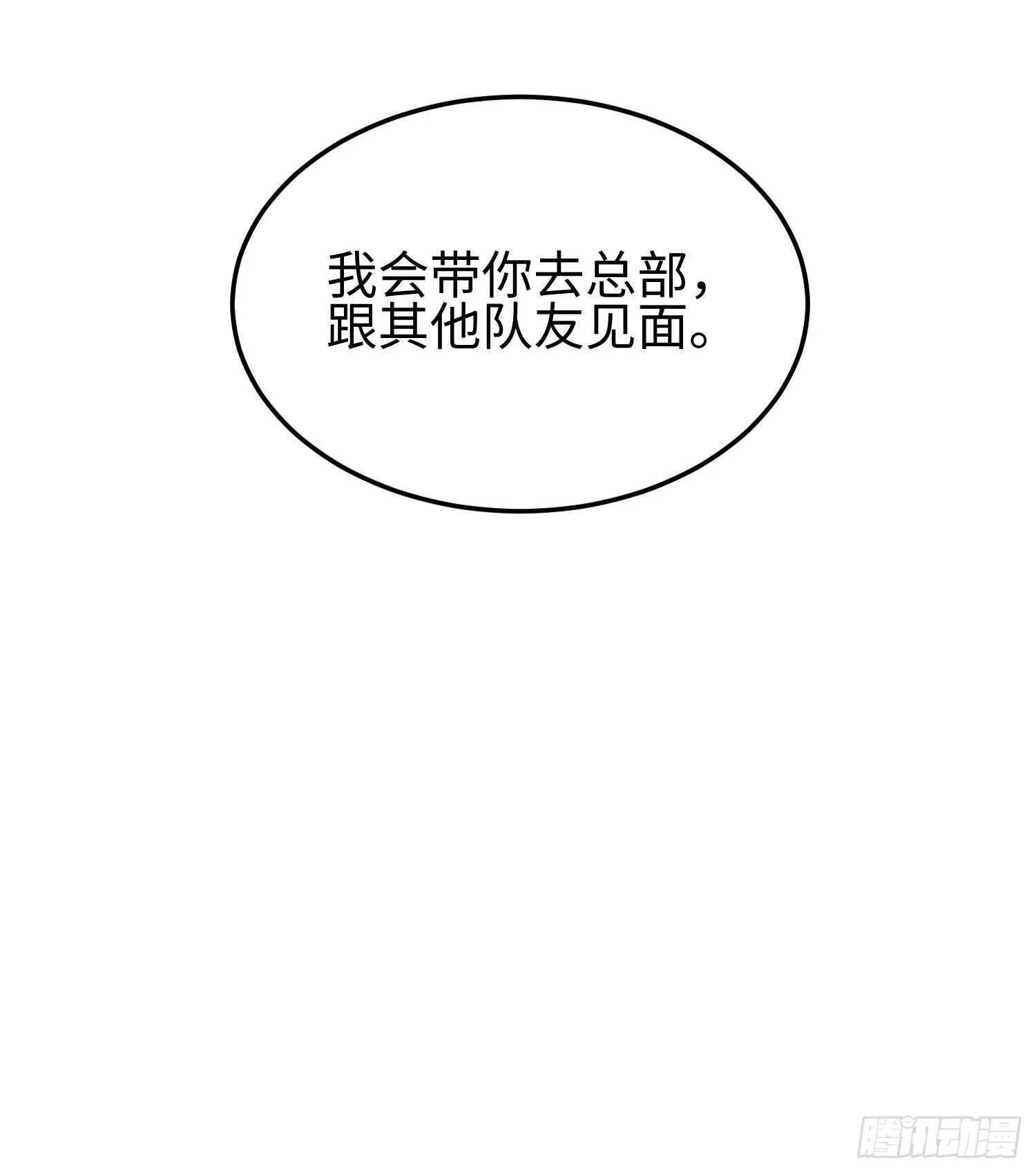 第十一话 “天谴”组织52