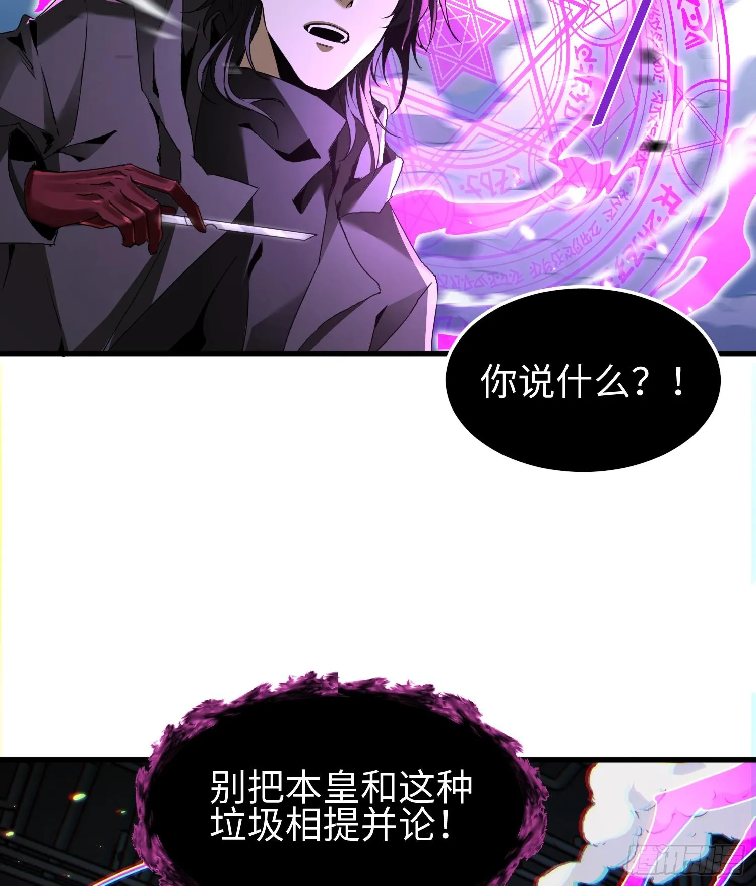 第二十二话 别小瞧了人类啊！4