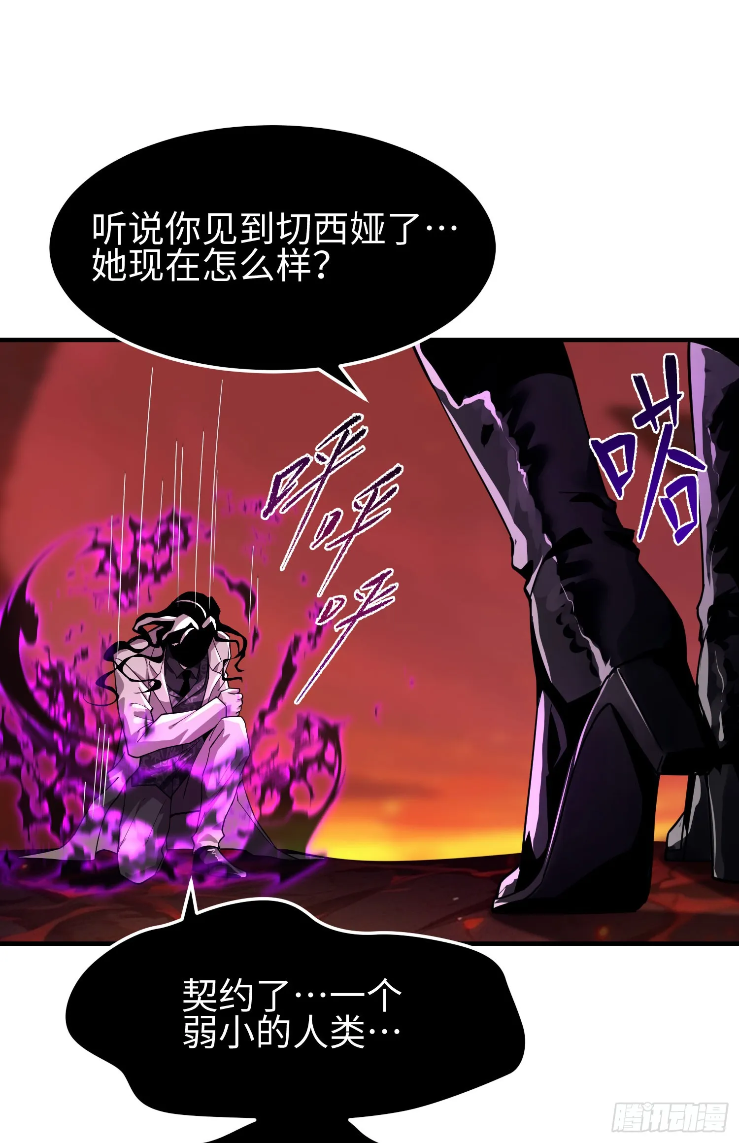第三十一话 惨败36