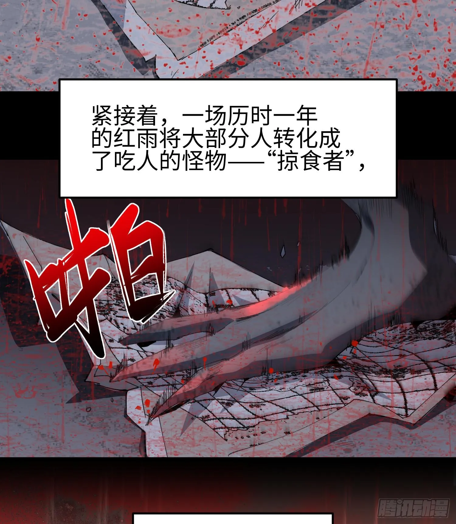 第一话 寻找线索19