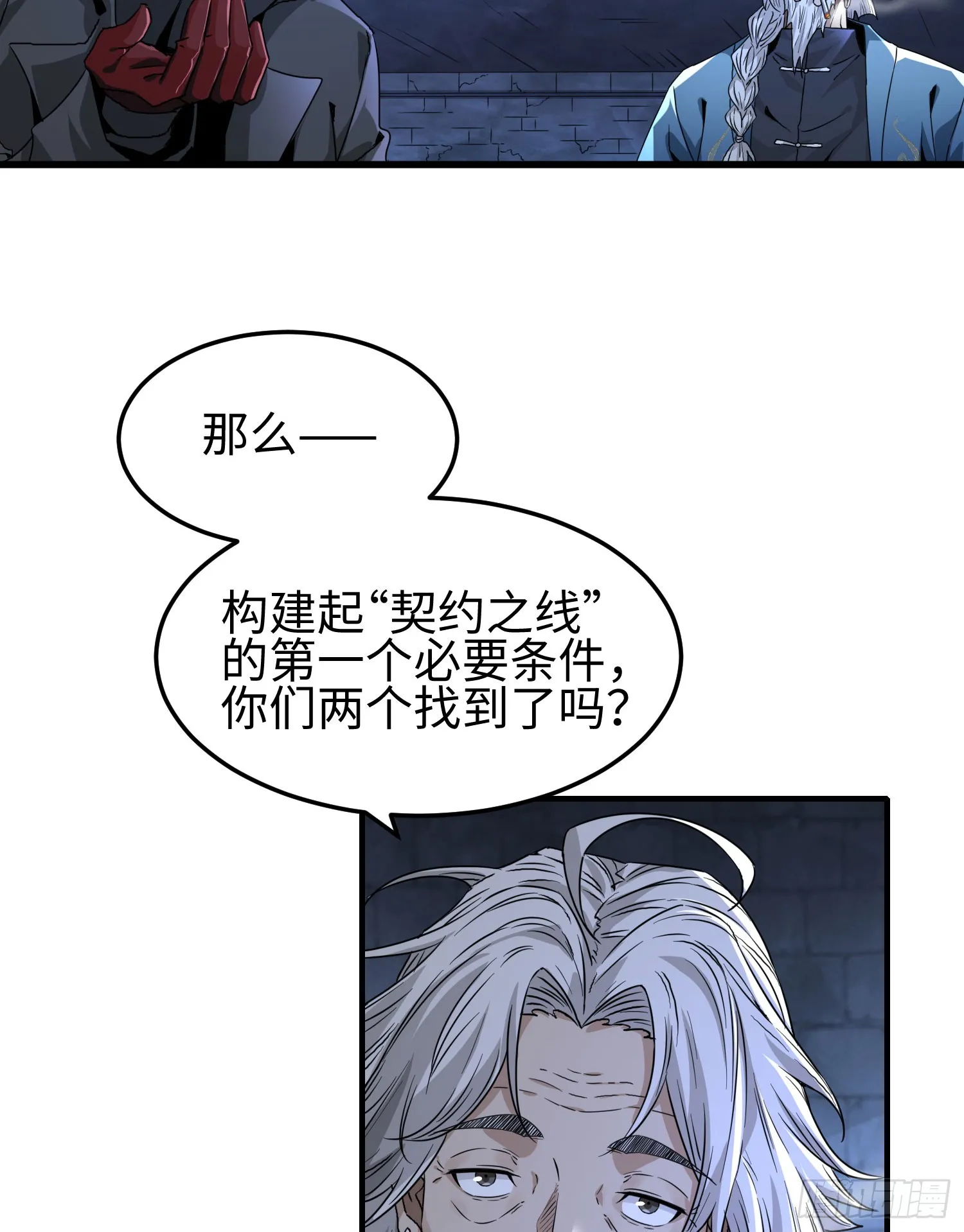 第三十话 建立的第一个条件33