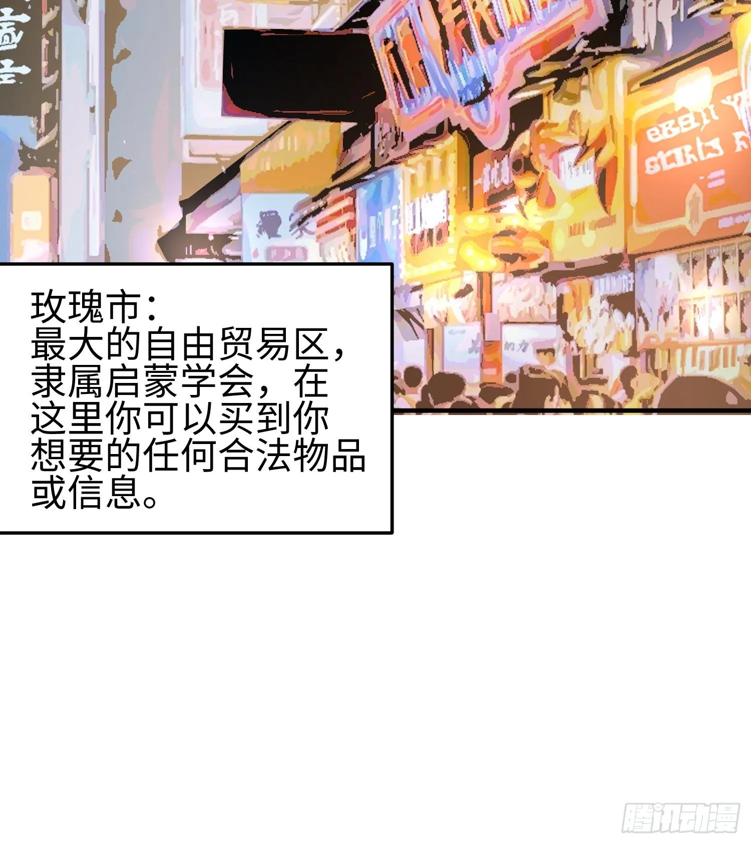 第三话 黑玫瑰号20