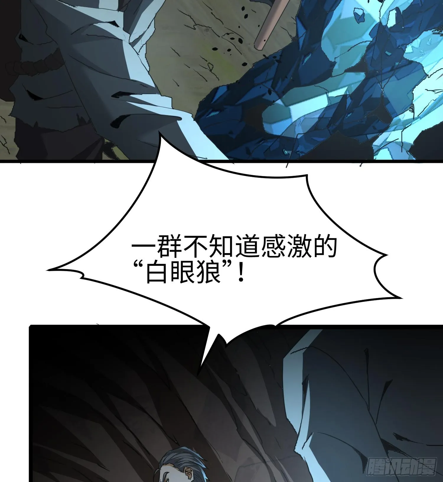 第二十一话 多恩的过去15