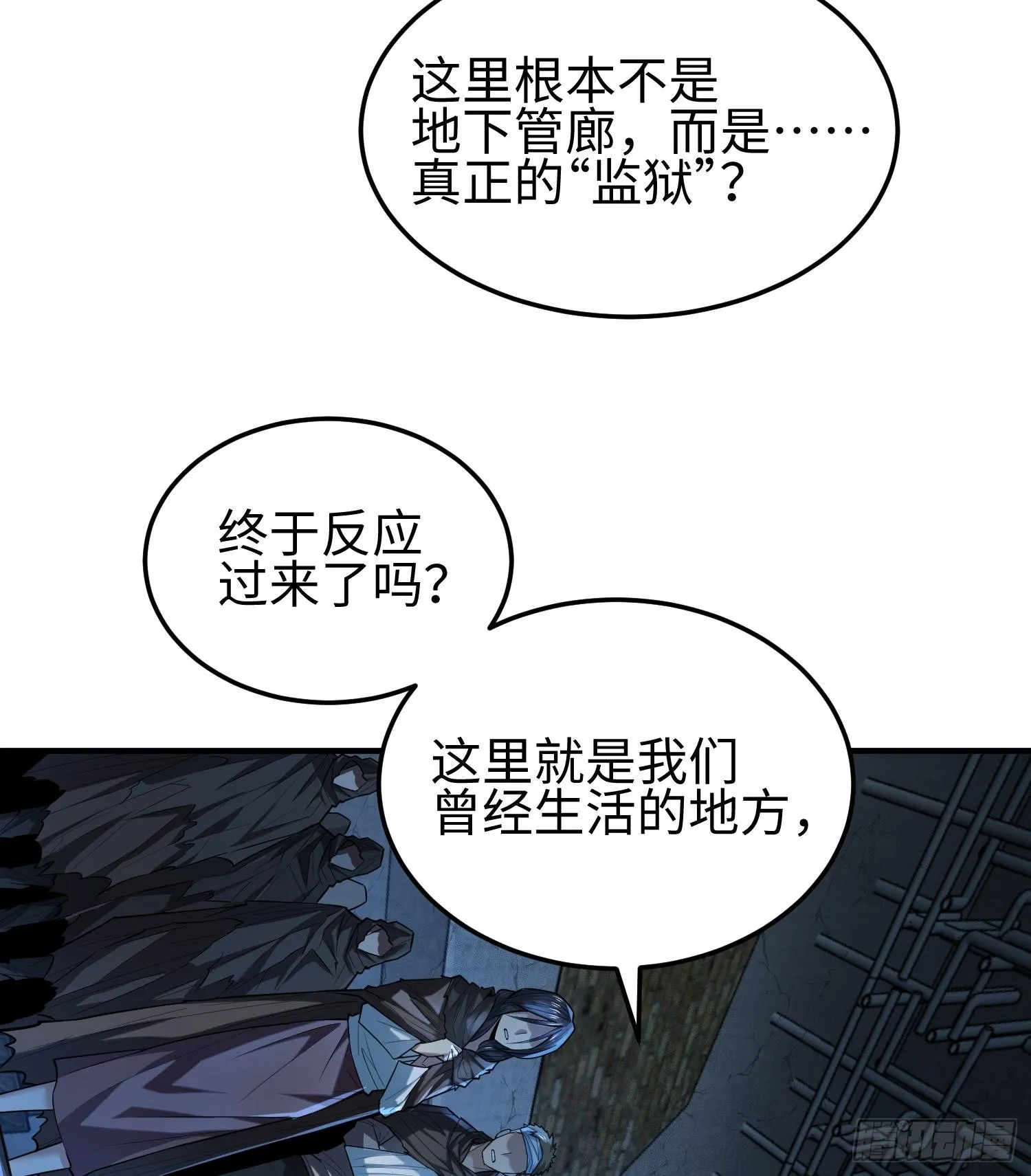 第二十话 秘密基地52