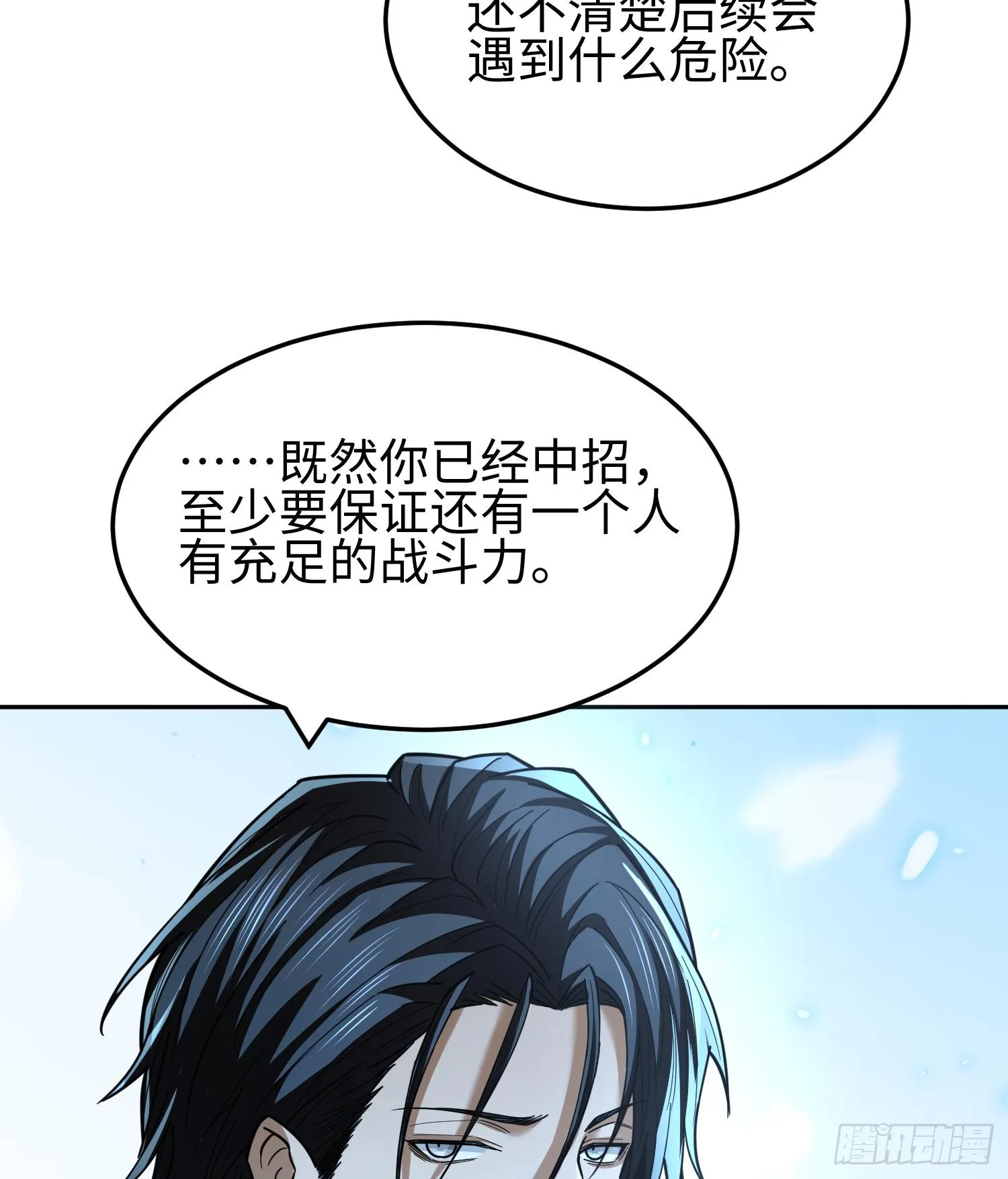第二十八话 魂之迷宫53