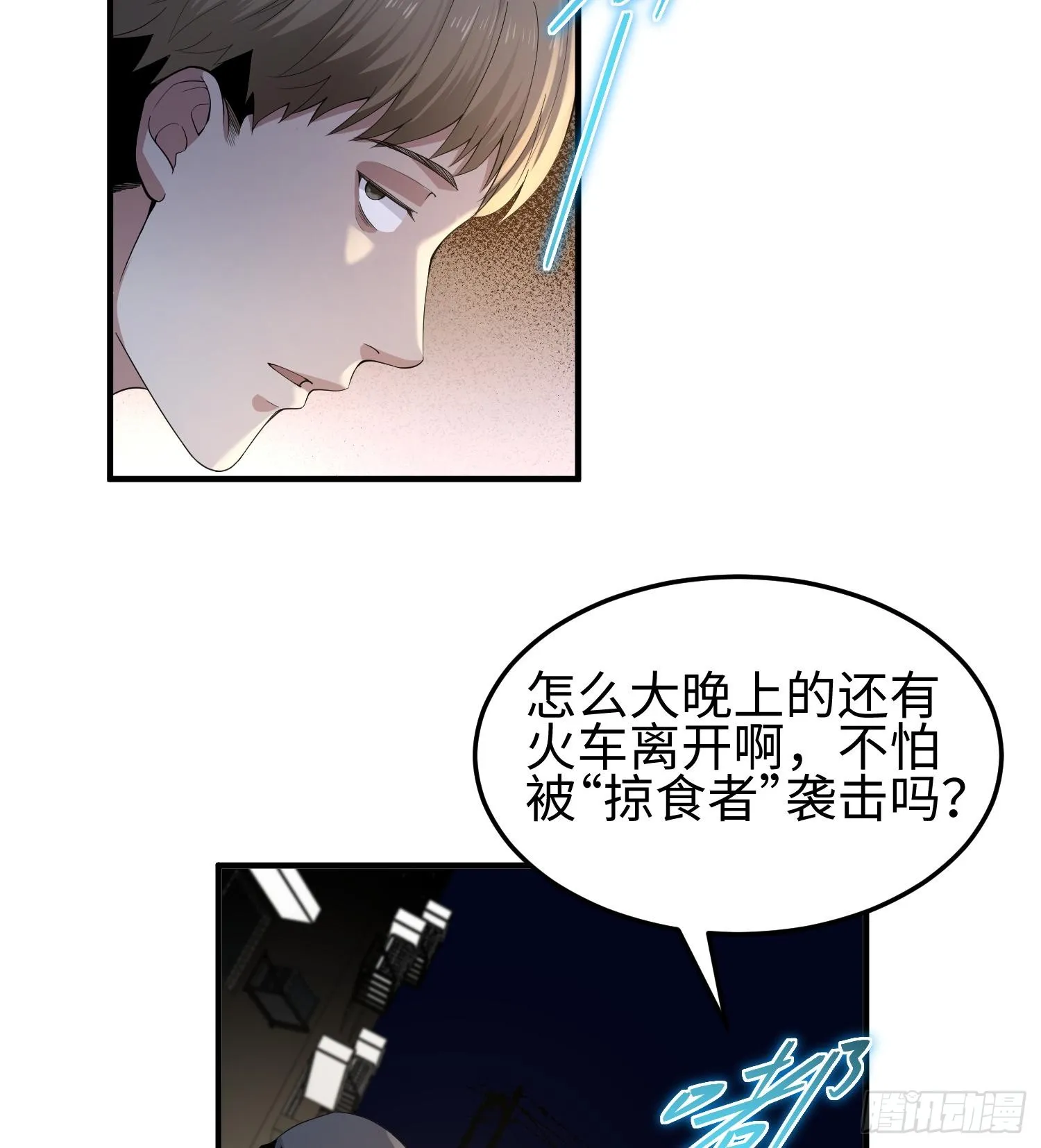 第三话 黑玫瑰号22