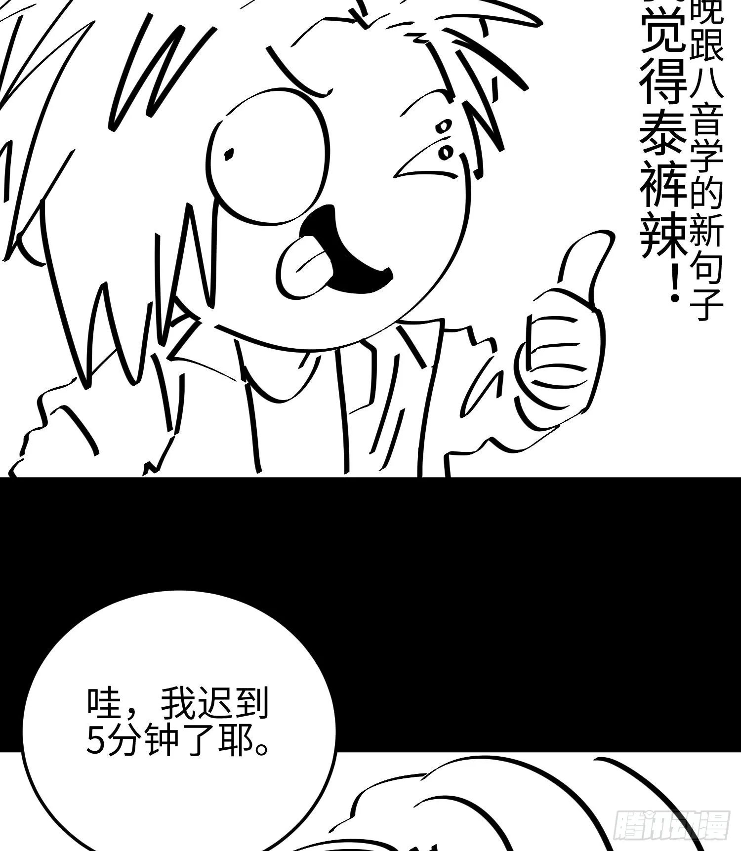 第十四话 把你的身体奉献给我！129