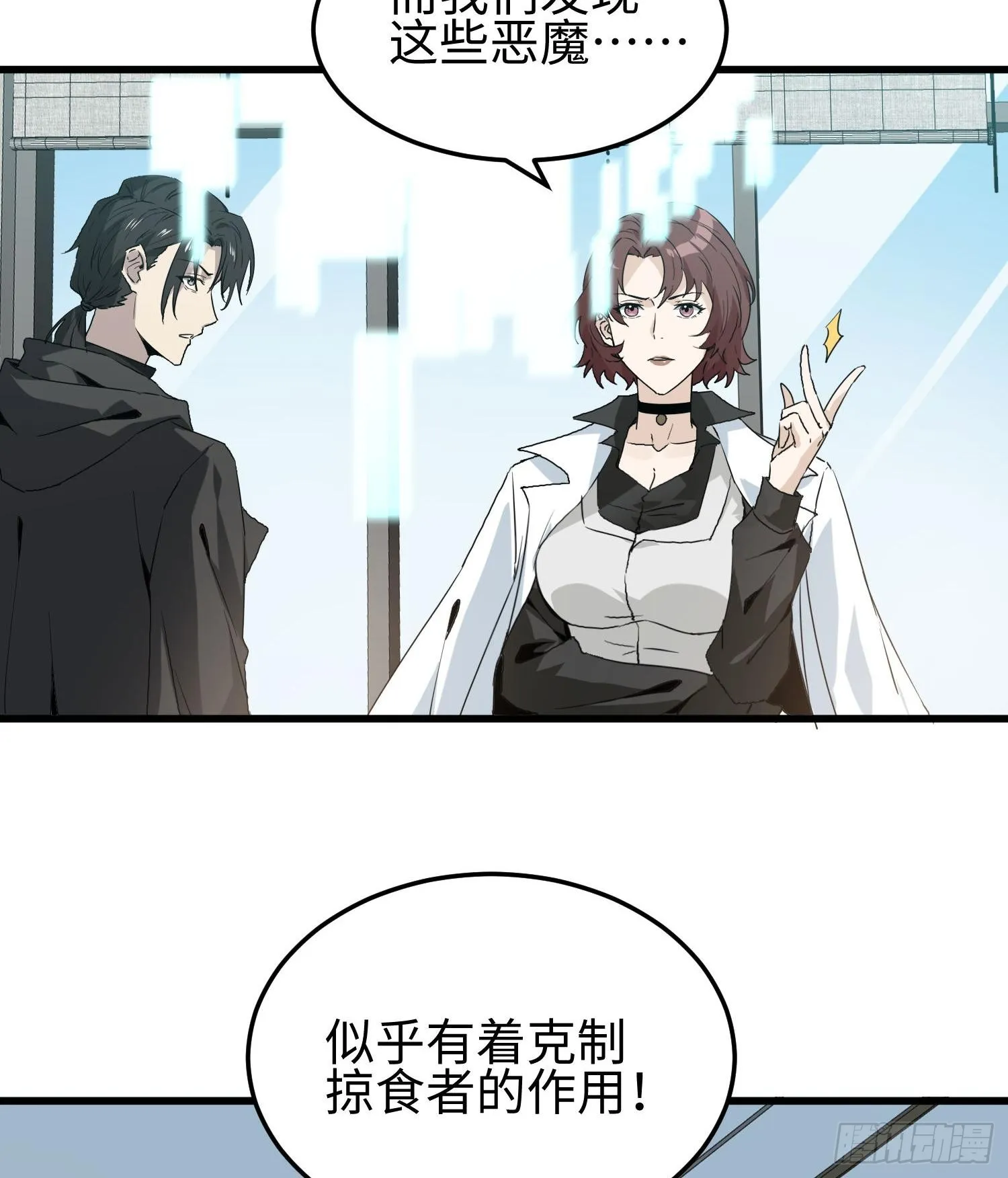 第十一话 “天谴”组织36