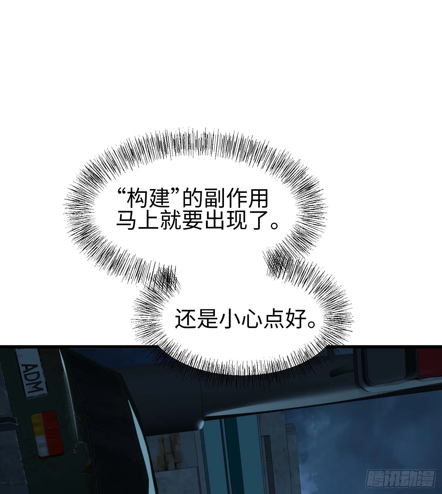 第六话 身体争夺76
