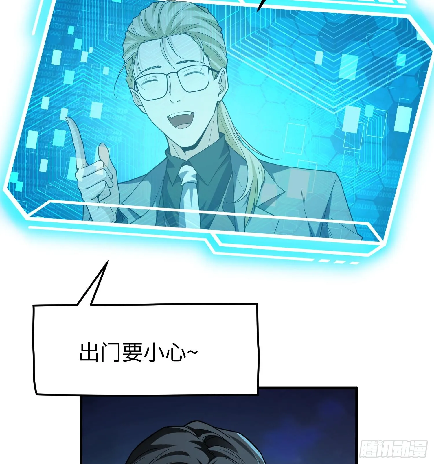 第三十二话 debuff缠身3