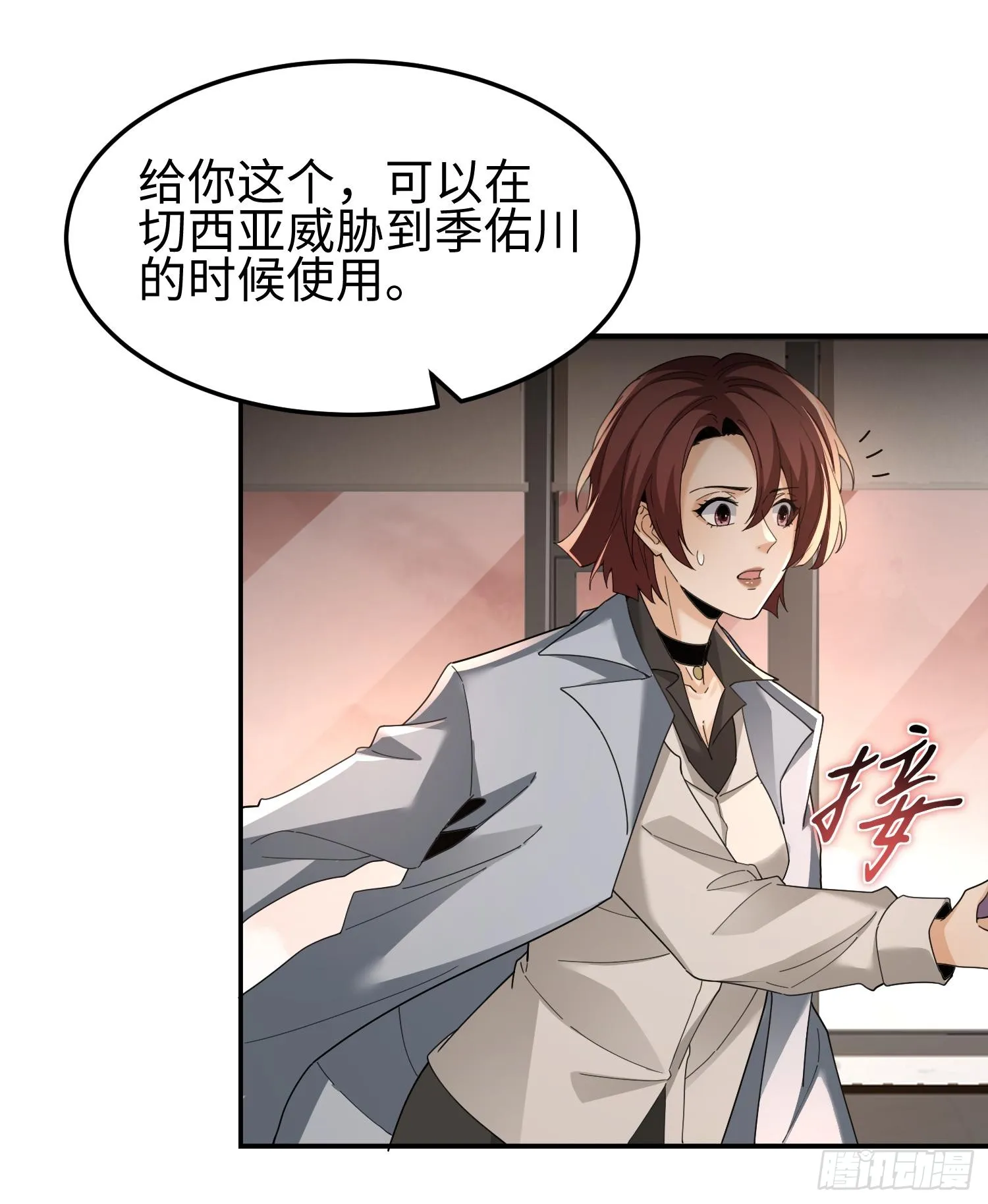 第三十七话 赴约30