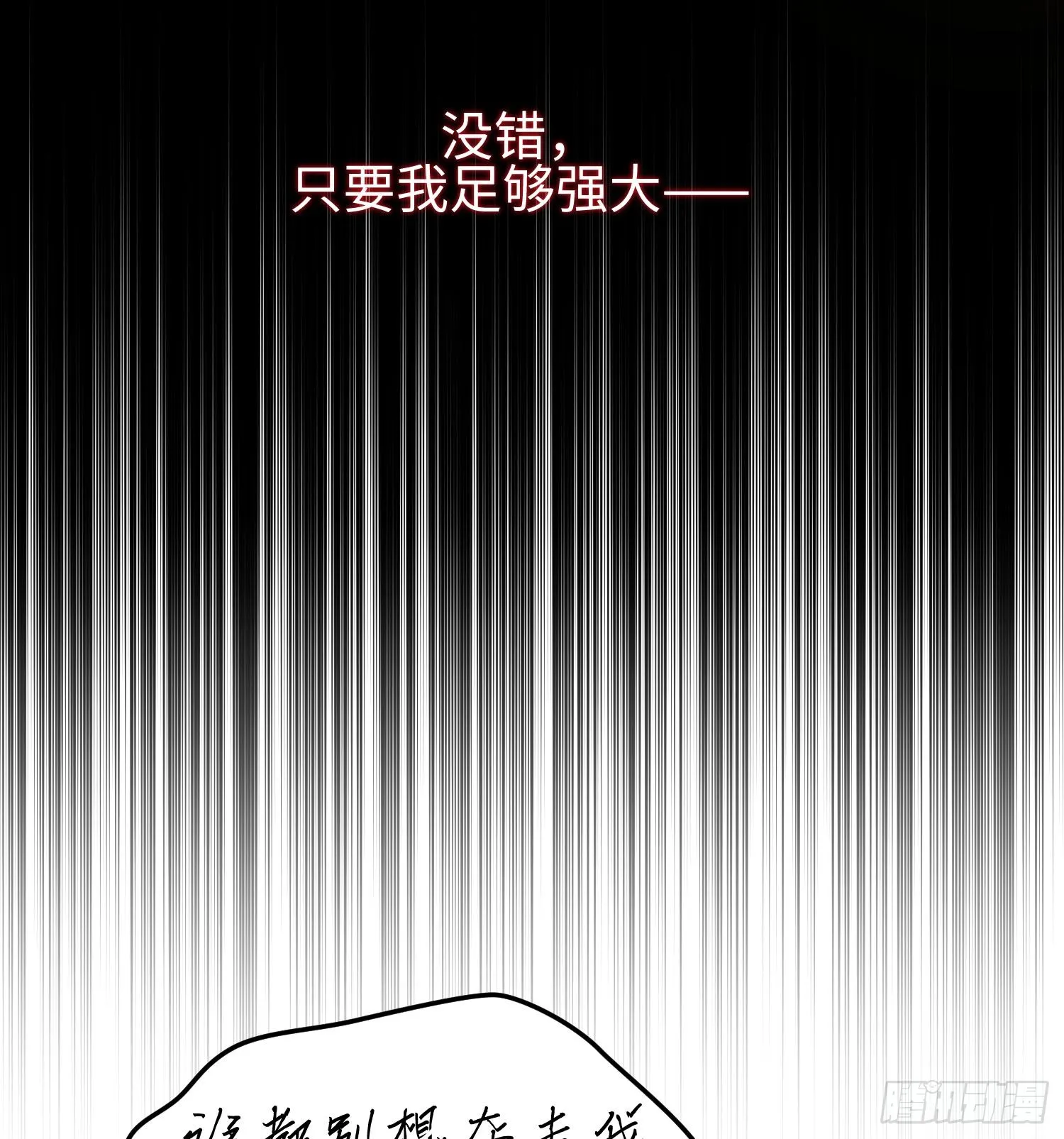 第三十四话 绝不退缩20