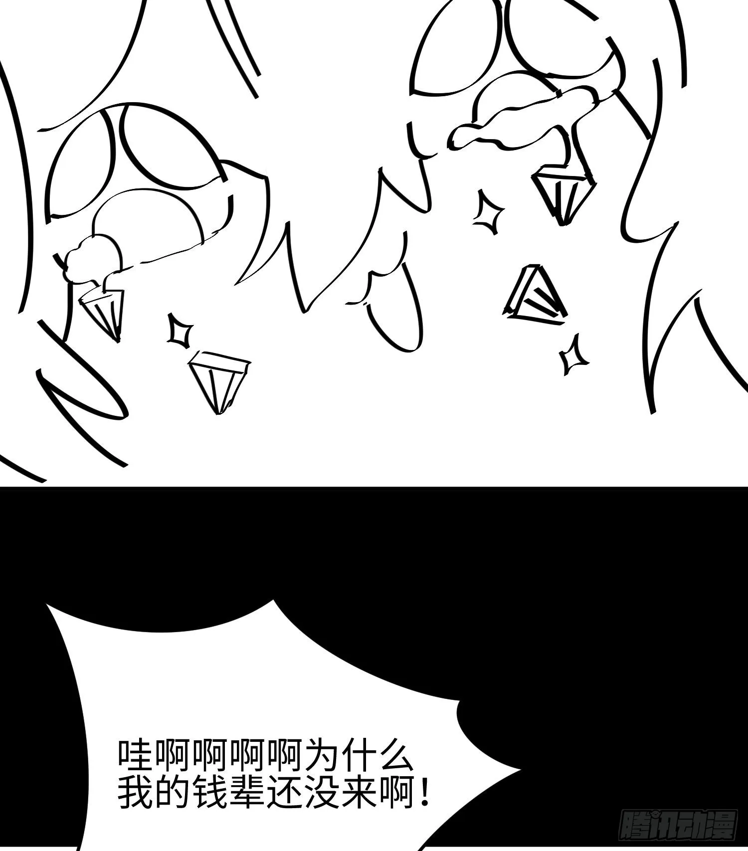 第十六话 暴走鱼鱼79