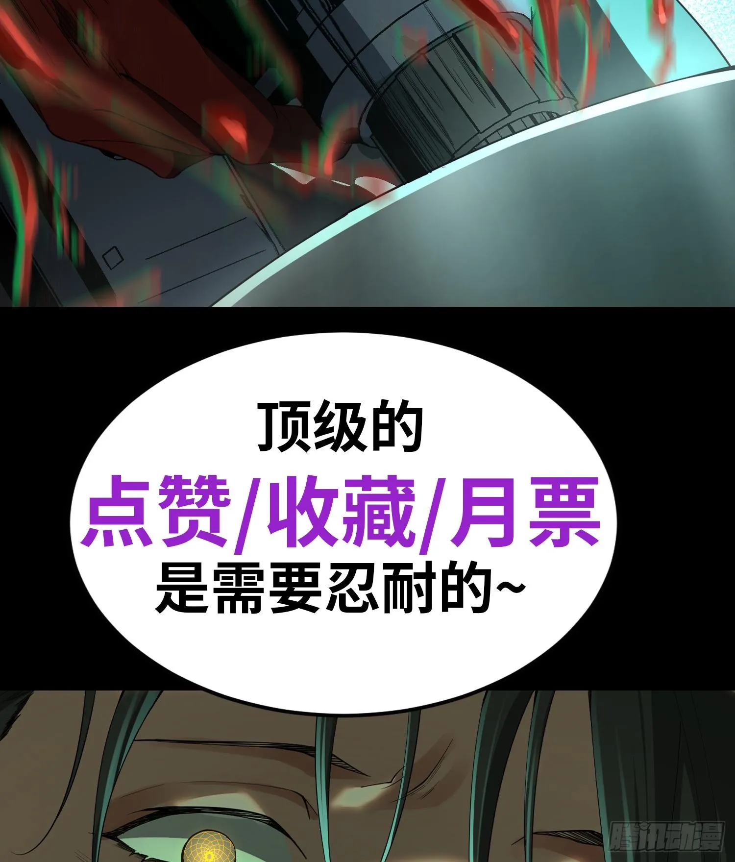 第十二话 地球需要你的力量！90