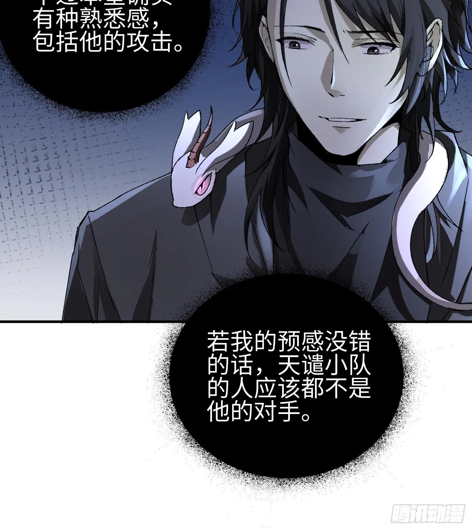 第三十六话 初次见面50
