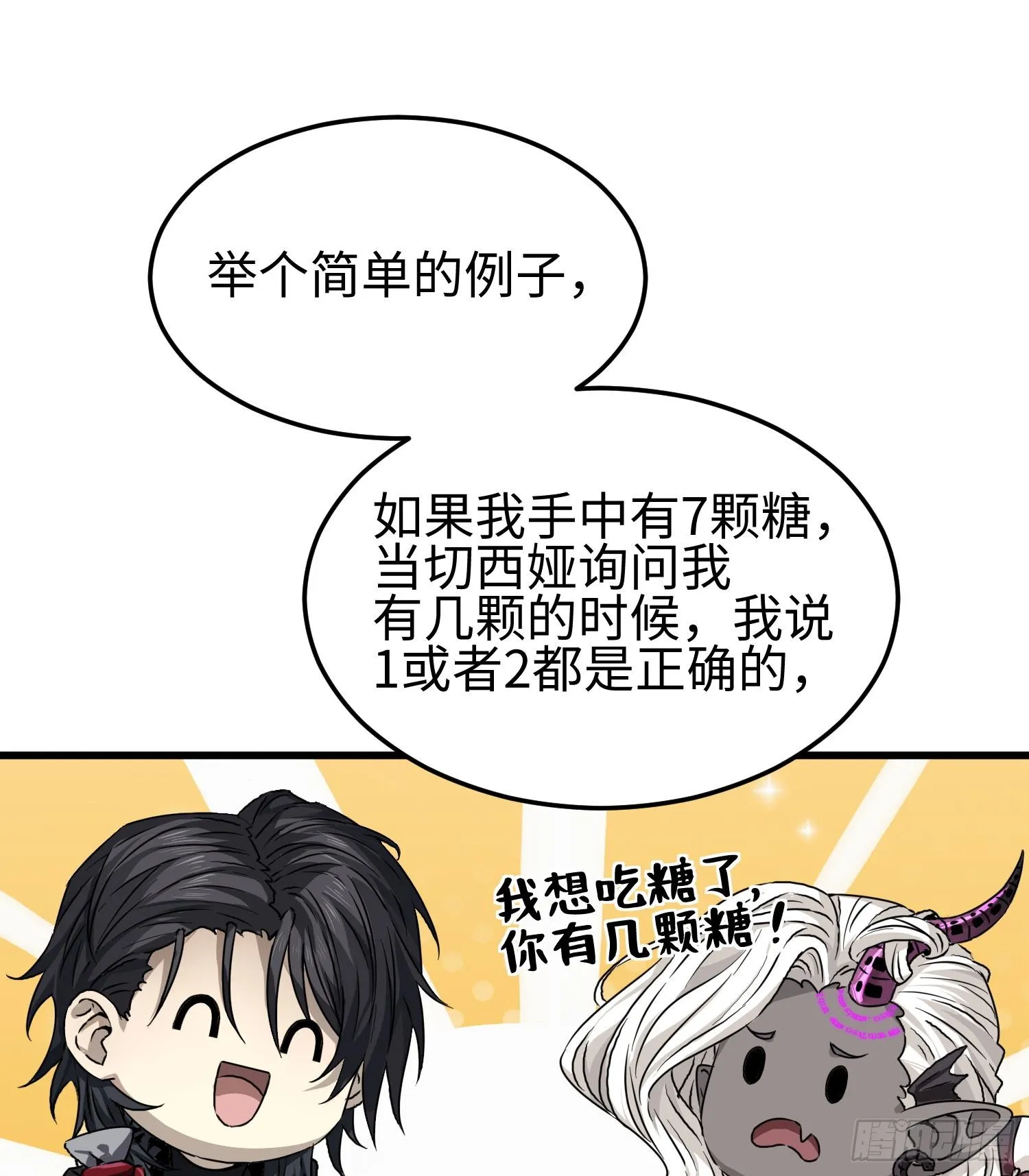 第二十九话 信任危机16