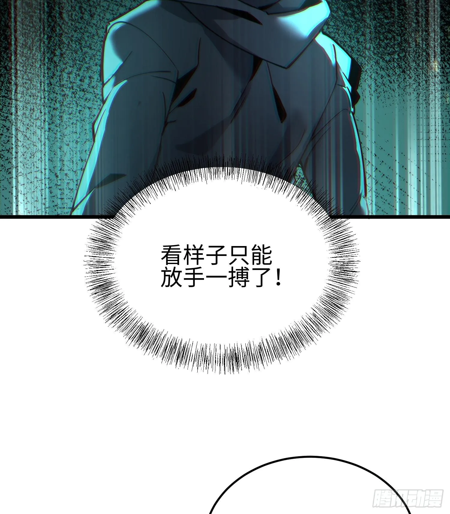 第二十三话 织梦者失控了？66