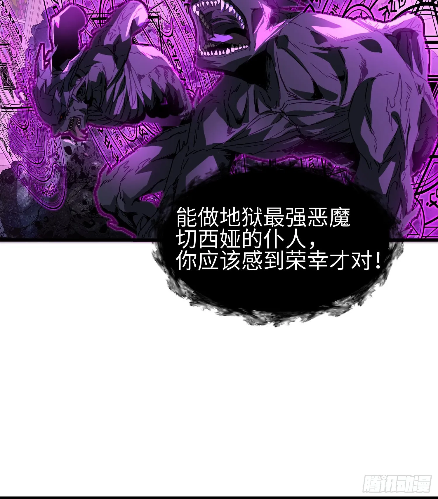 第六话 身体争夺12