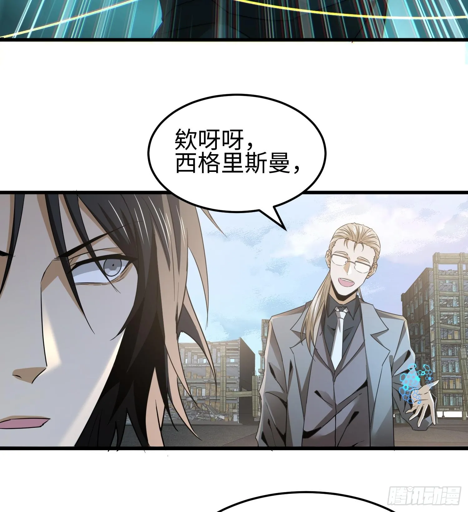 第十四话 把你的身体奉献给我！89