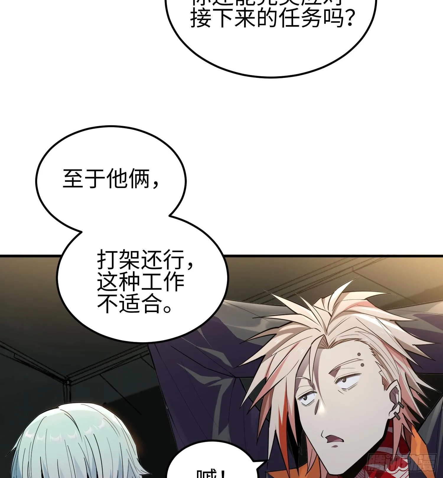 第十九话 潜入多恩23
