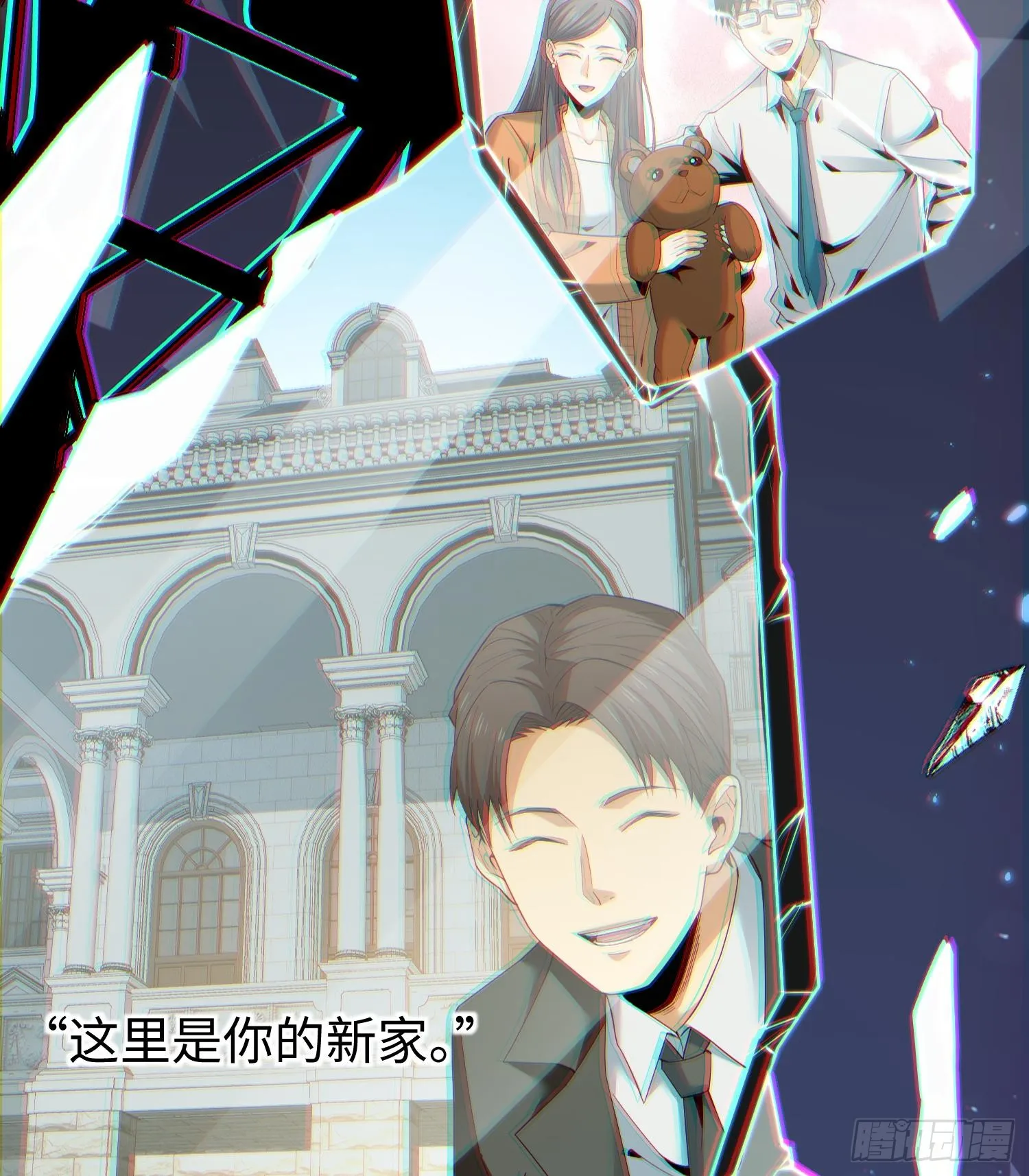 第七话 窥视记忆是不礼貌的25