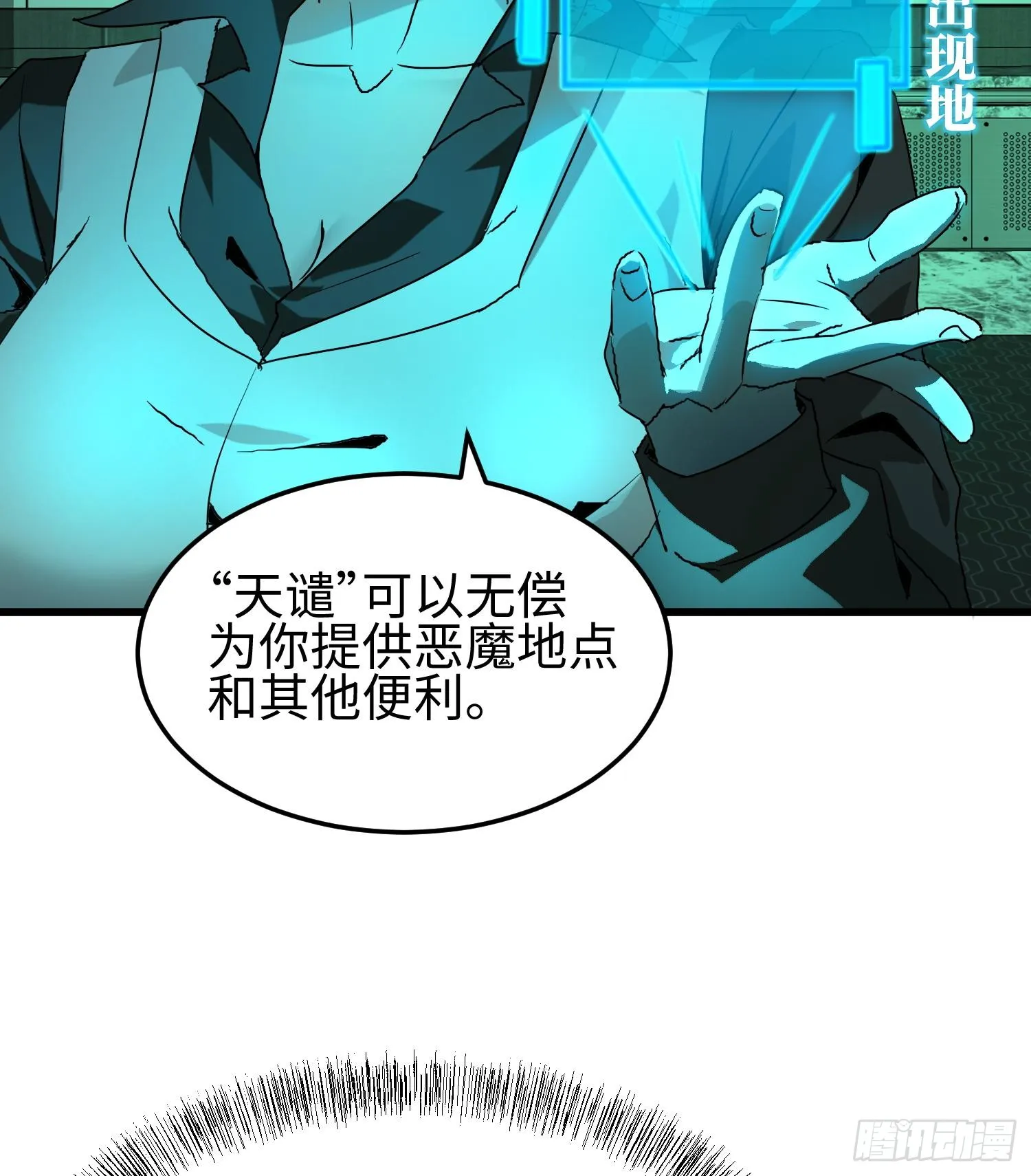 第十三话 恶魔小队74