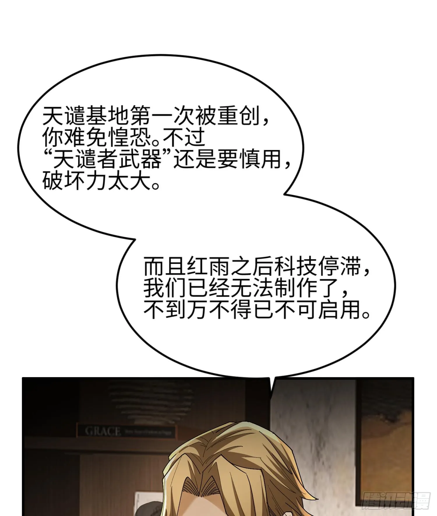 第三十七话 赴约20