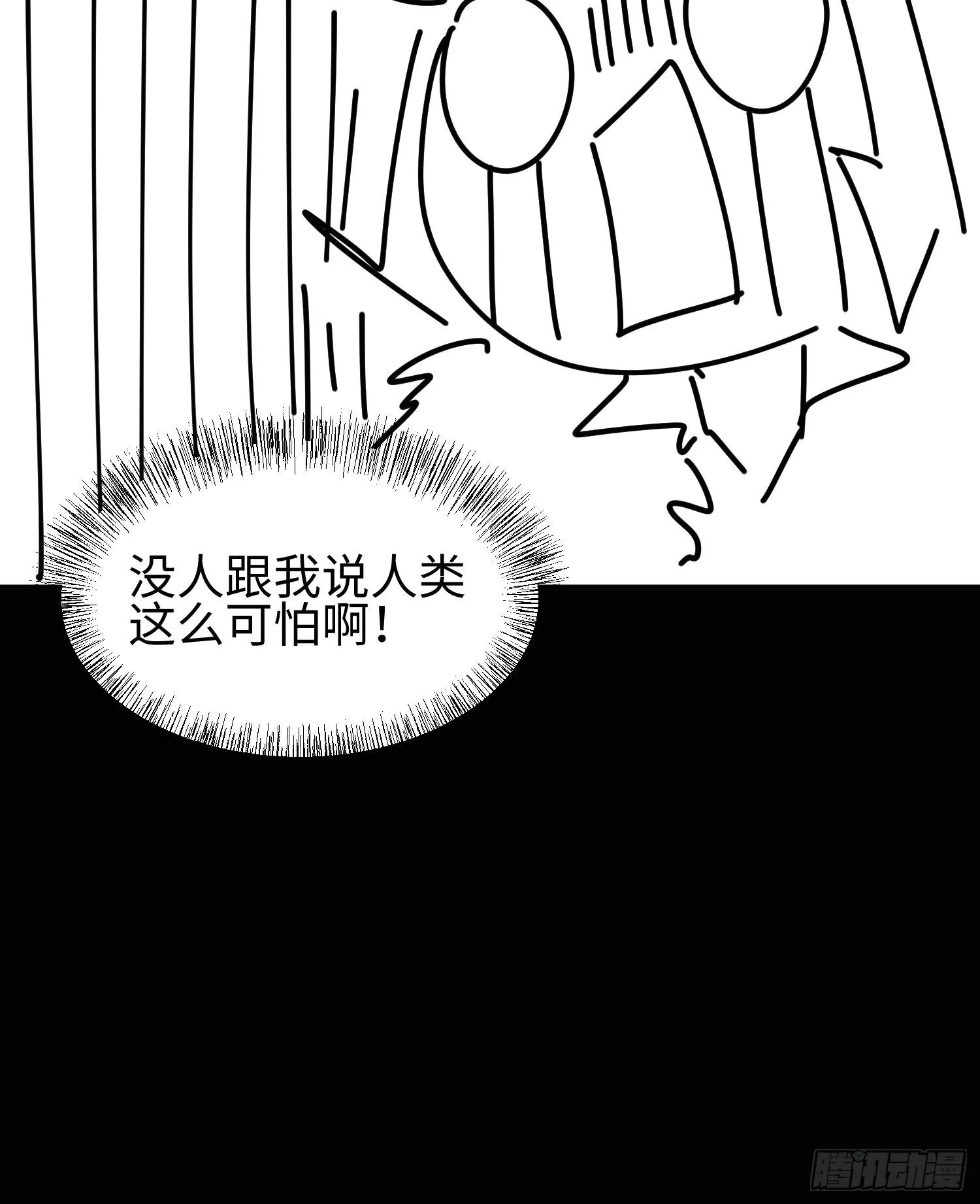 第二十二话 别小瞧了人类啊！98