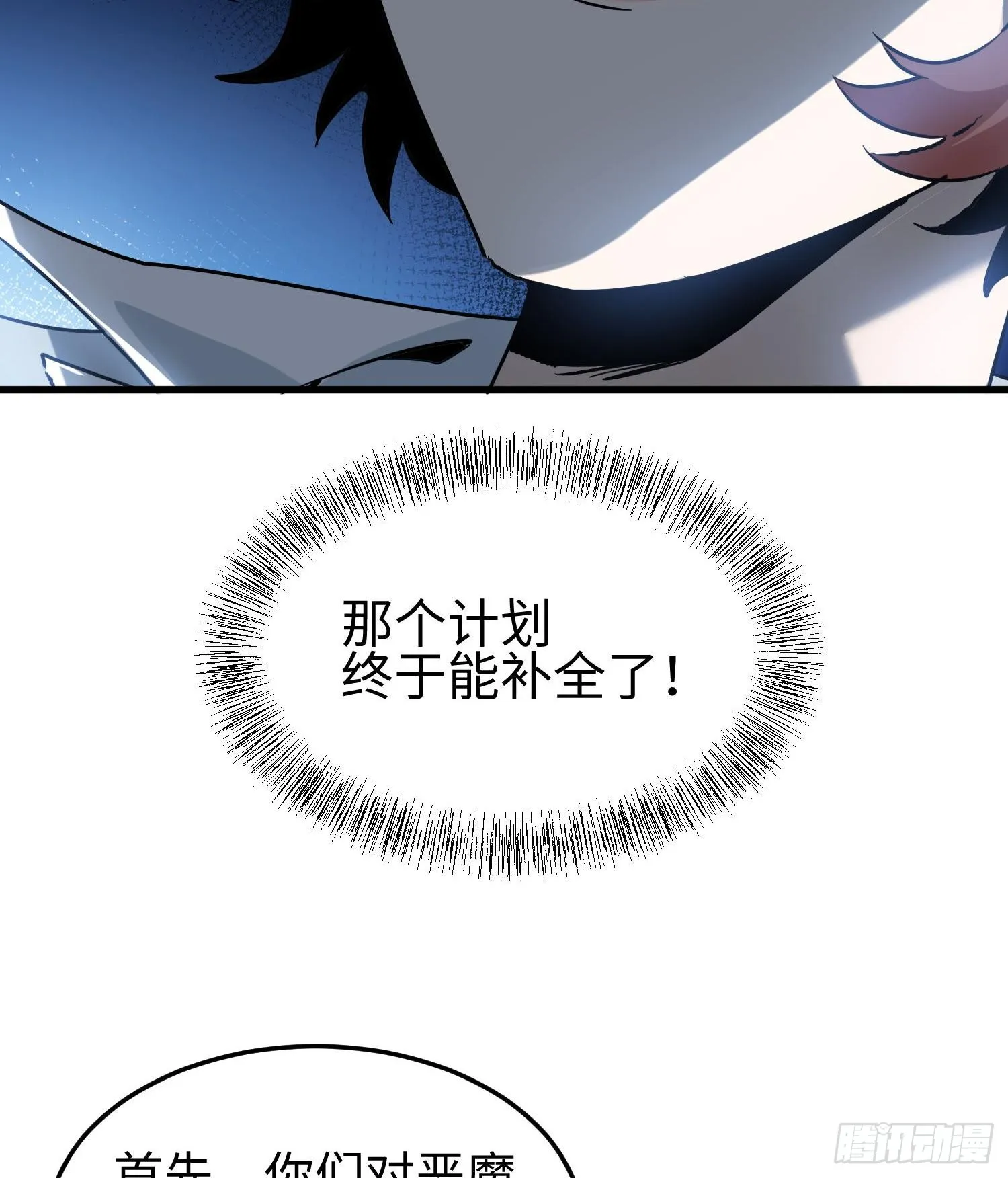第十一话 “天谴”组织33