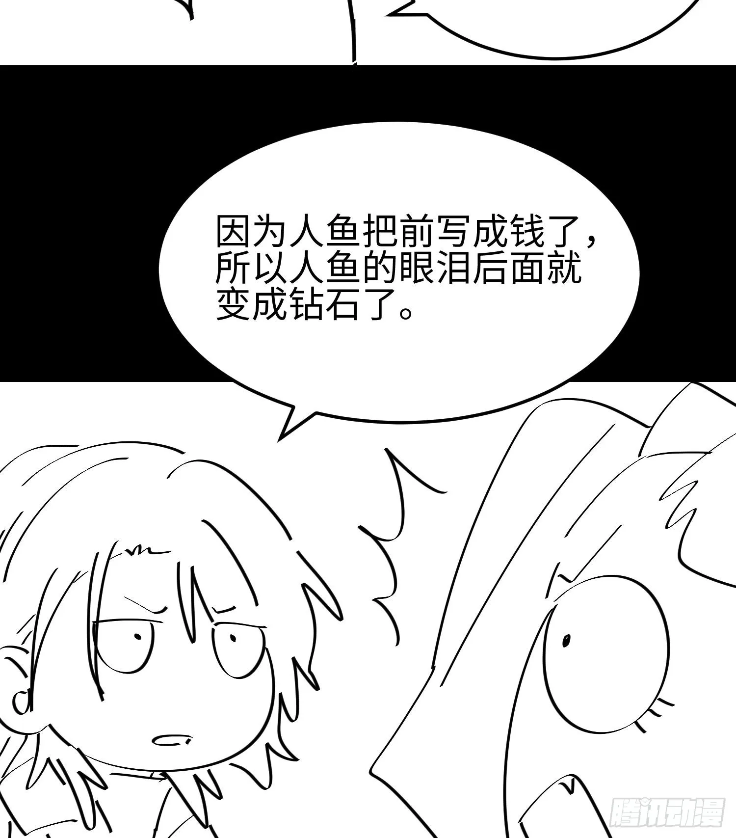 第十六话 暴走鱼鱼81