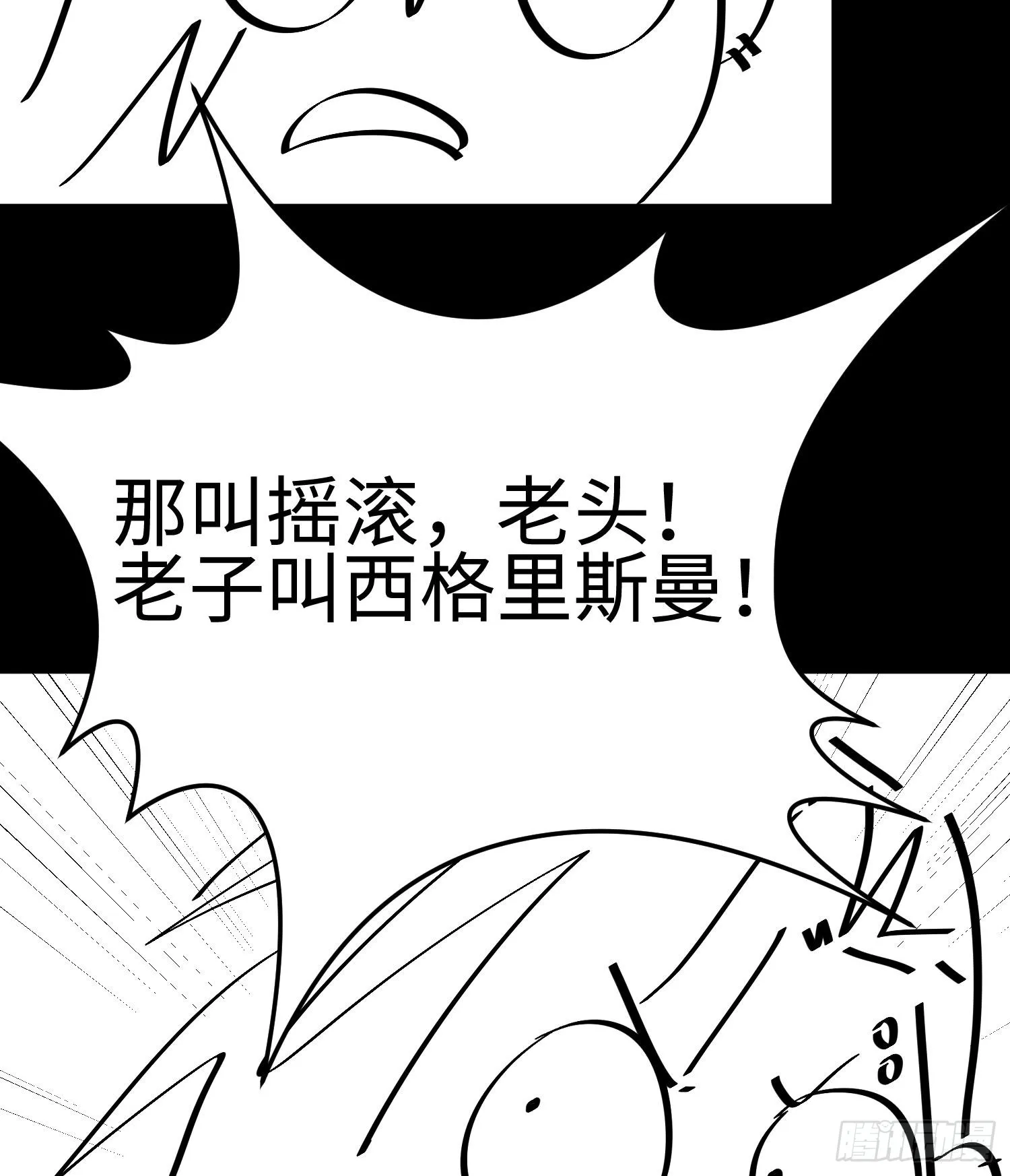第十八话 与恶魔签订契约的人76