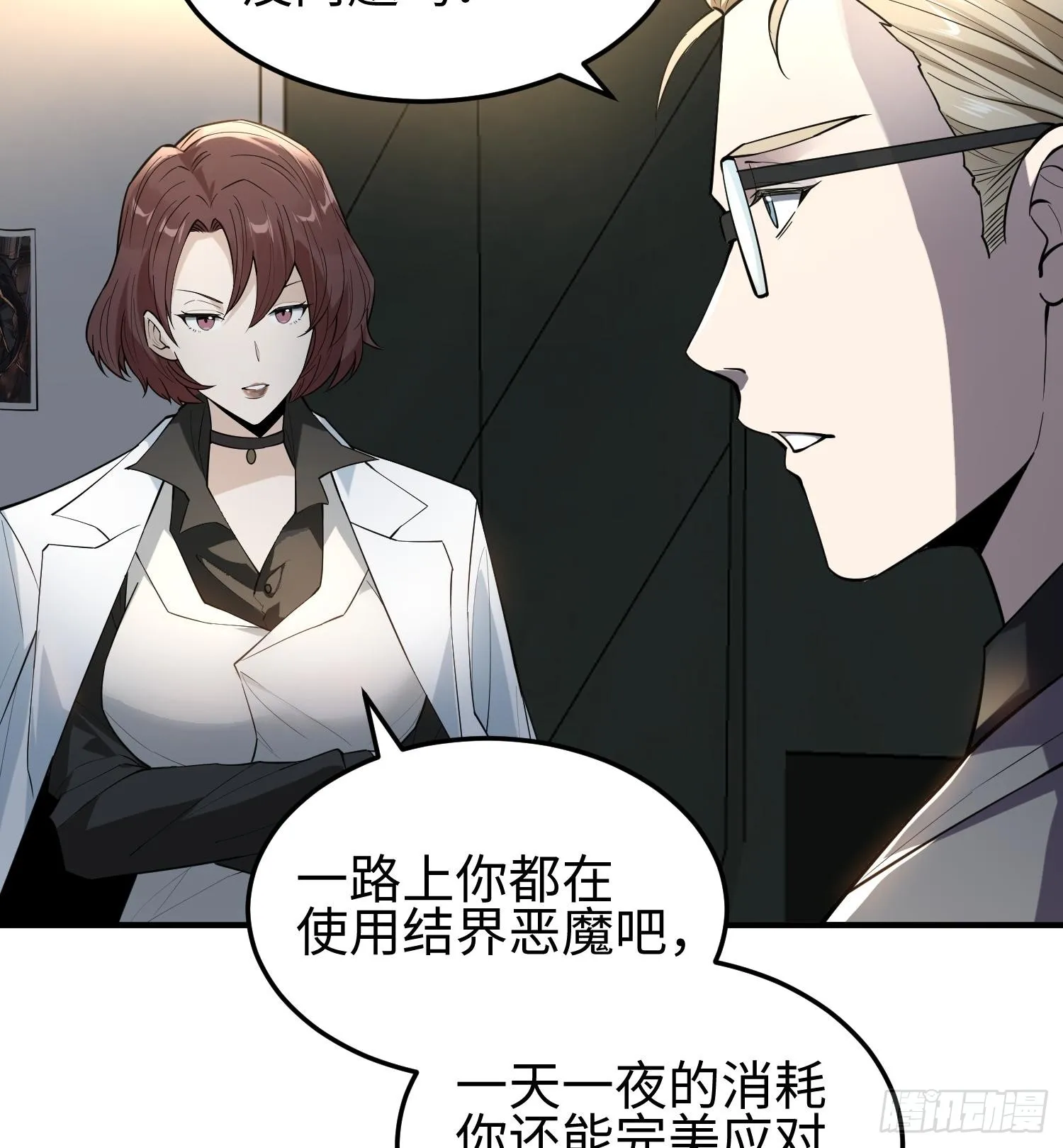 第十九话 潜入多恩22