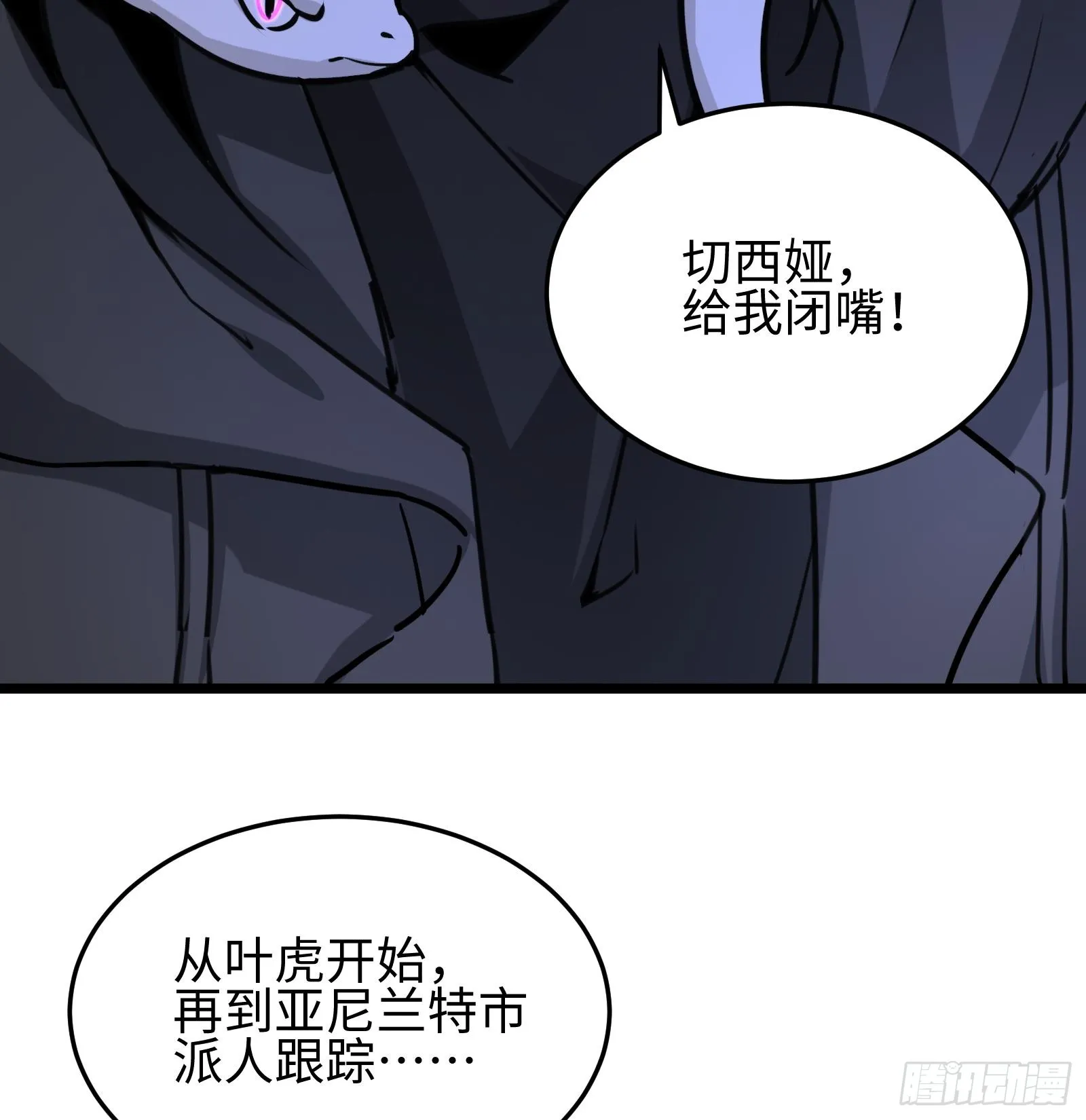 第十三话 恶魔小队4