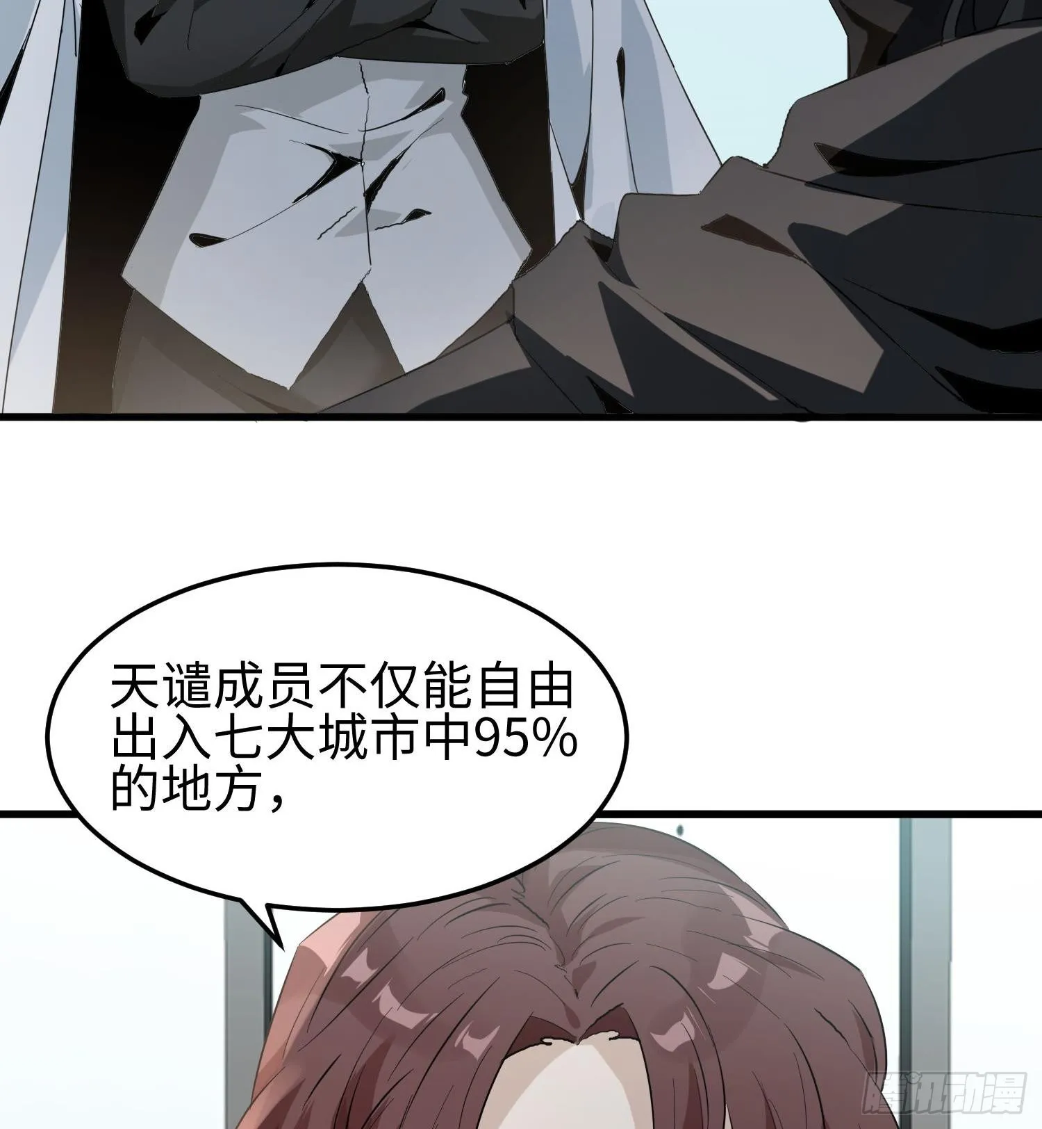 第十一话 “天谴”组织16