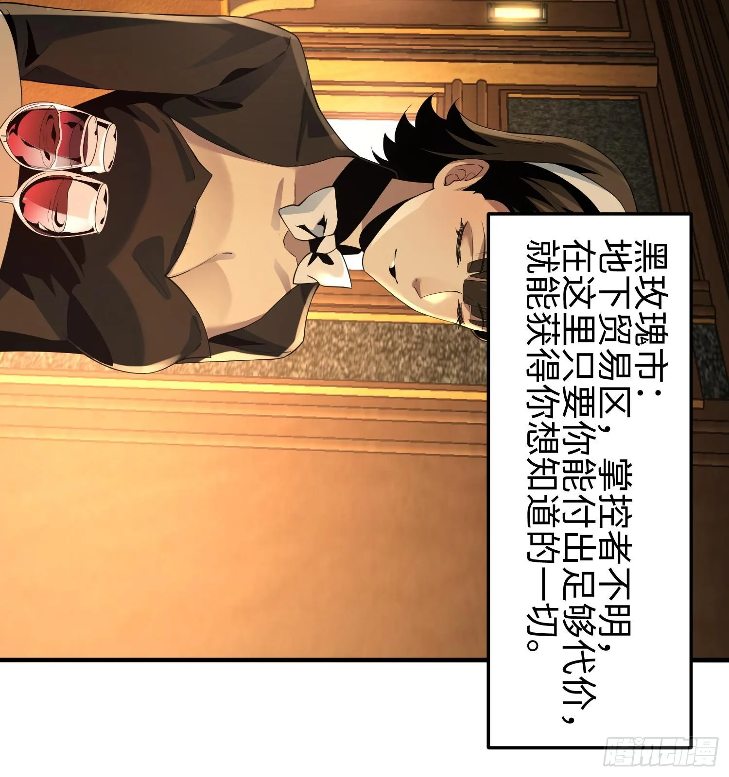 第三话 黑玫瑰号46