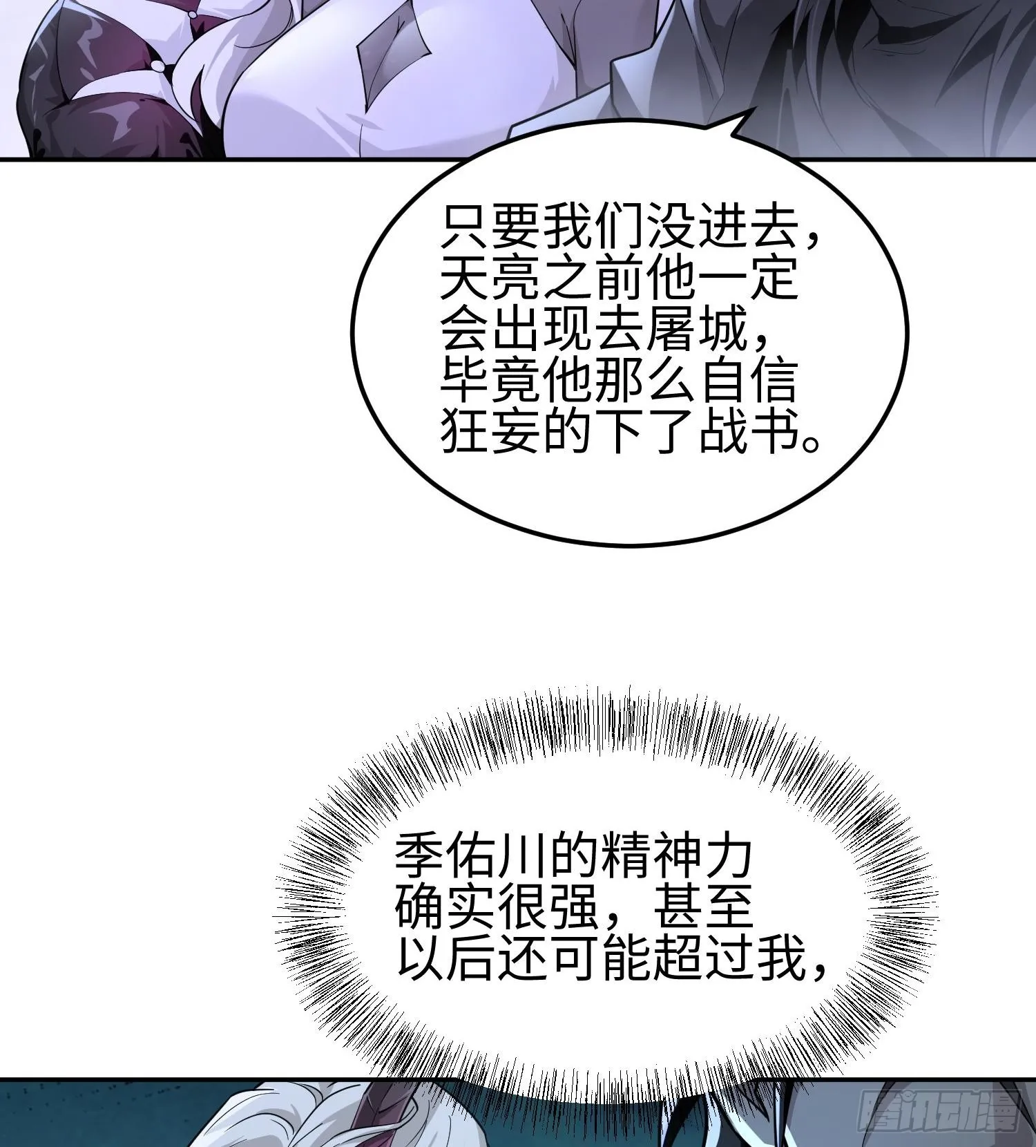 第三十七话 赴约45
