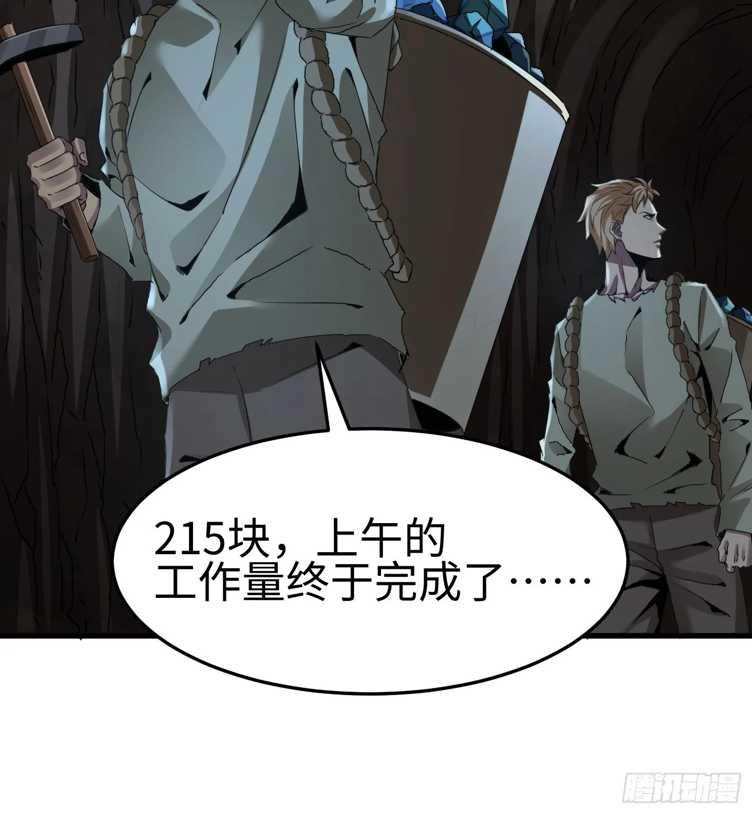 第二十一话 多恩的过去3