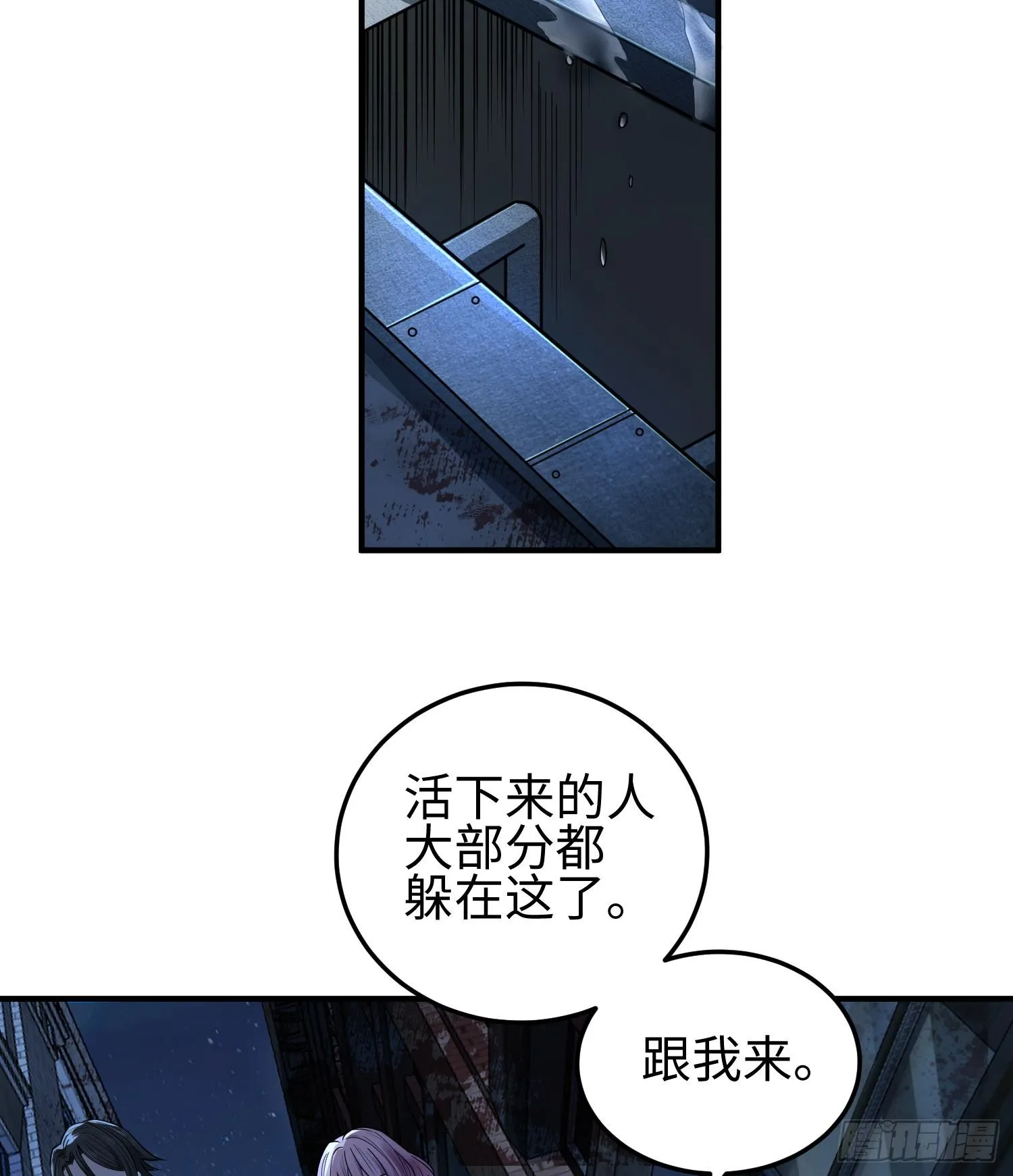 第二十话 秘密基地13