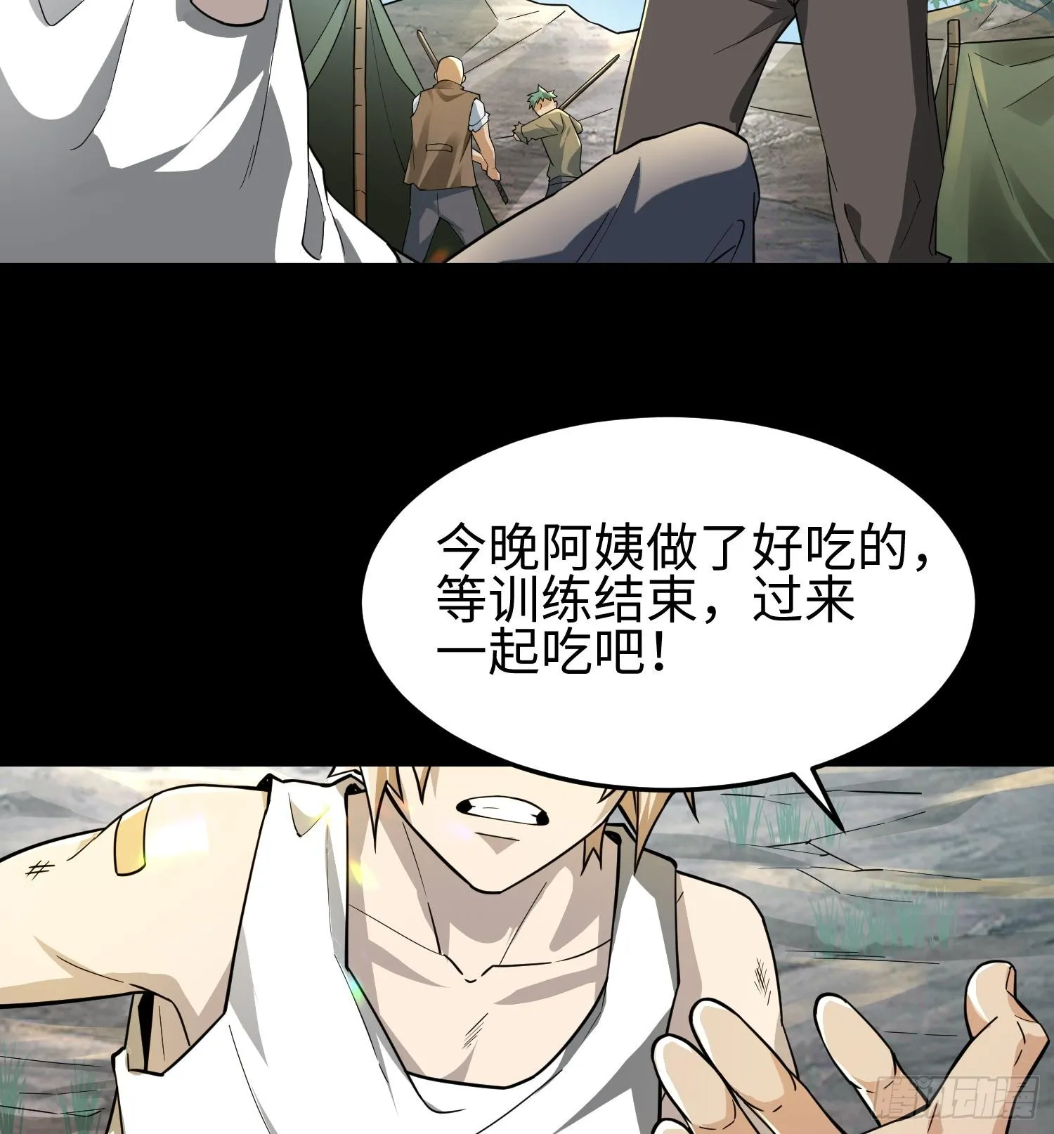 第三十三话 战斗一族43
