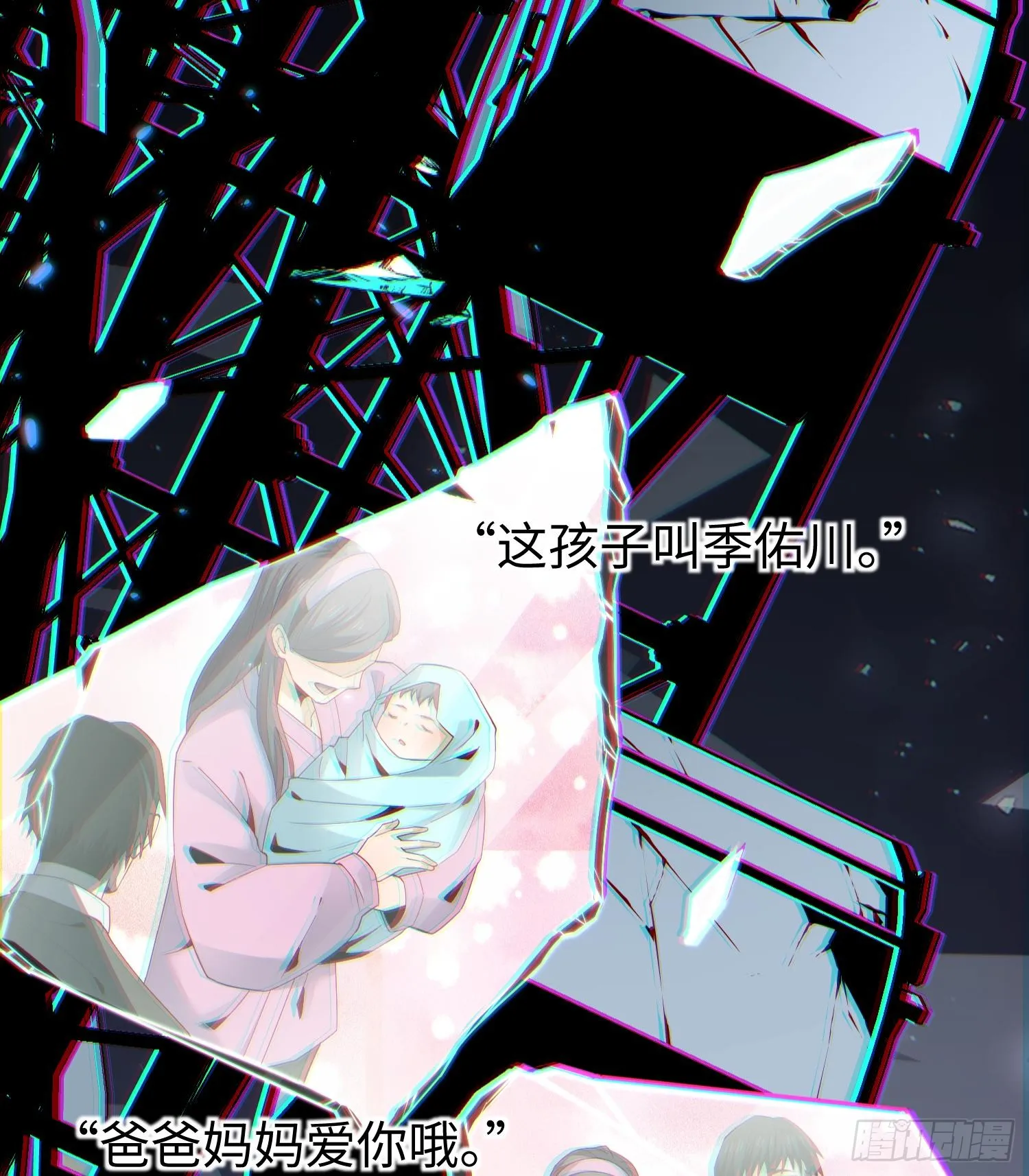 第七话 窥视记忆是不礼貌的24