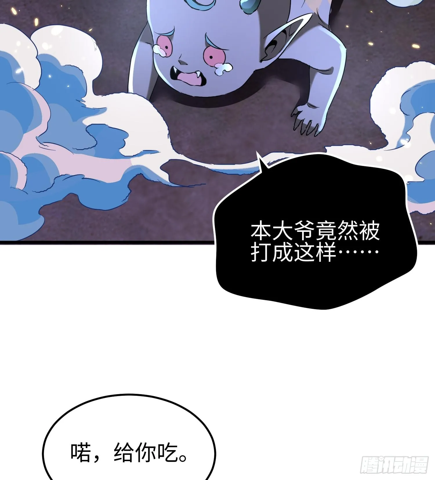 第二十二话 别小瞧了人类啊！70