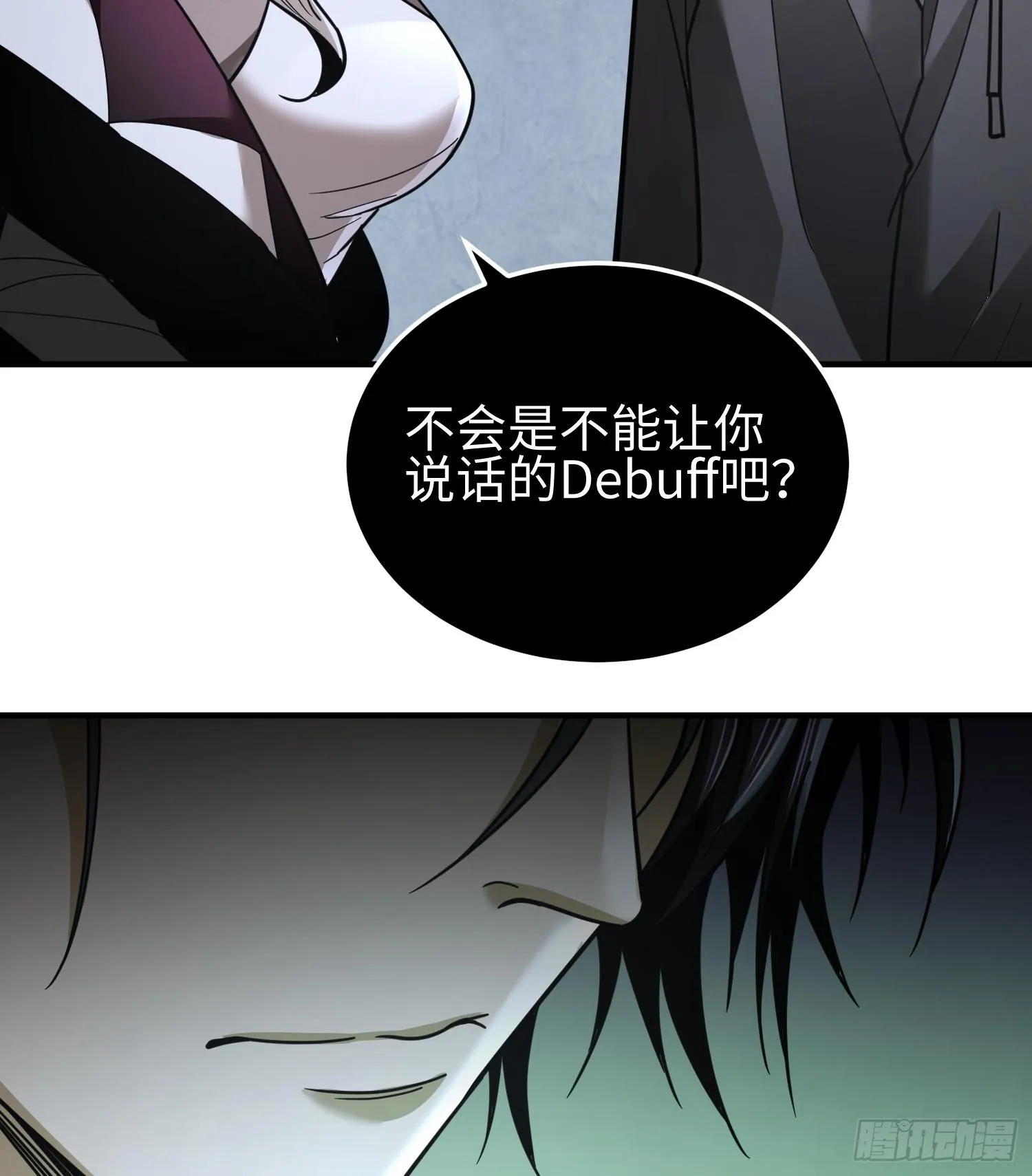 第二十八话 魂之迷宫81