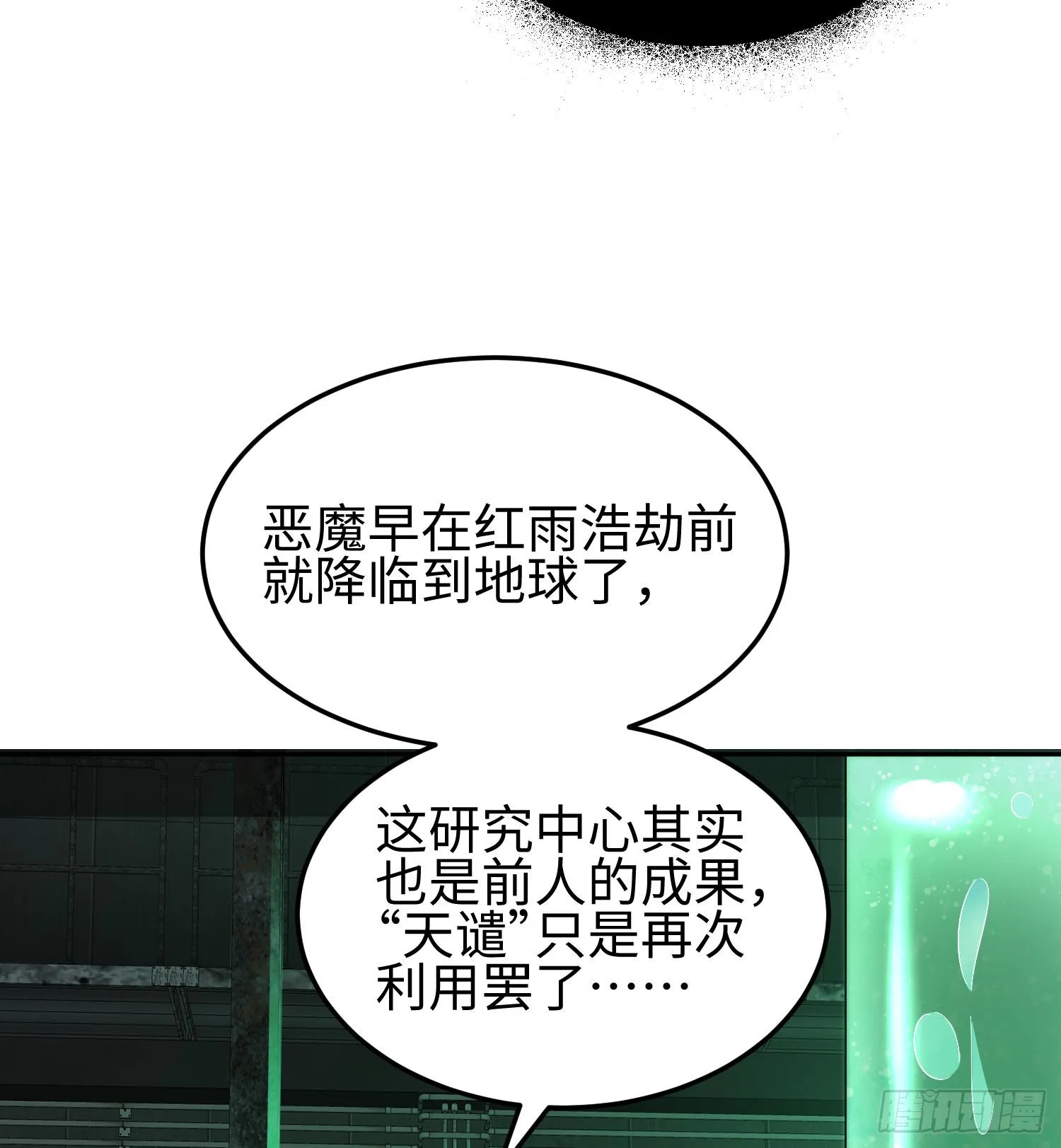 第十二话 地球需要你的力量！50