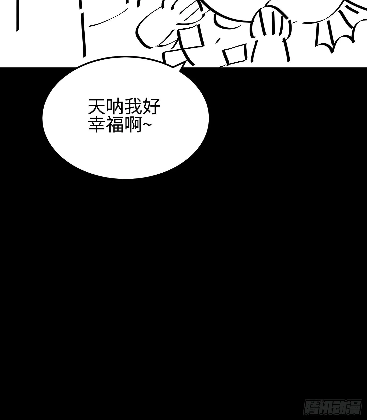 第十五话 给我生个孩子吧~92