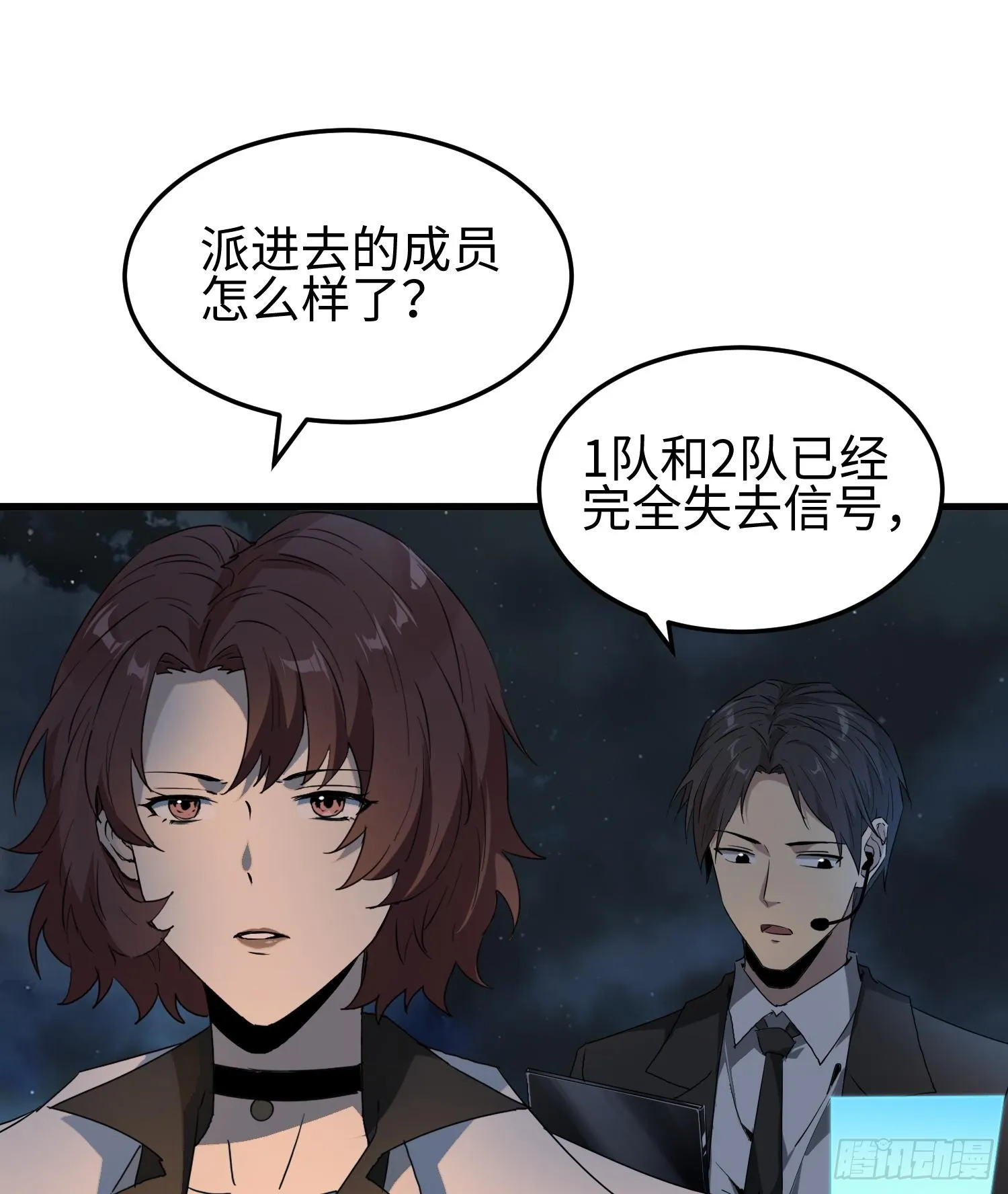 第十八话 与恶魔签订契约的人55