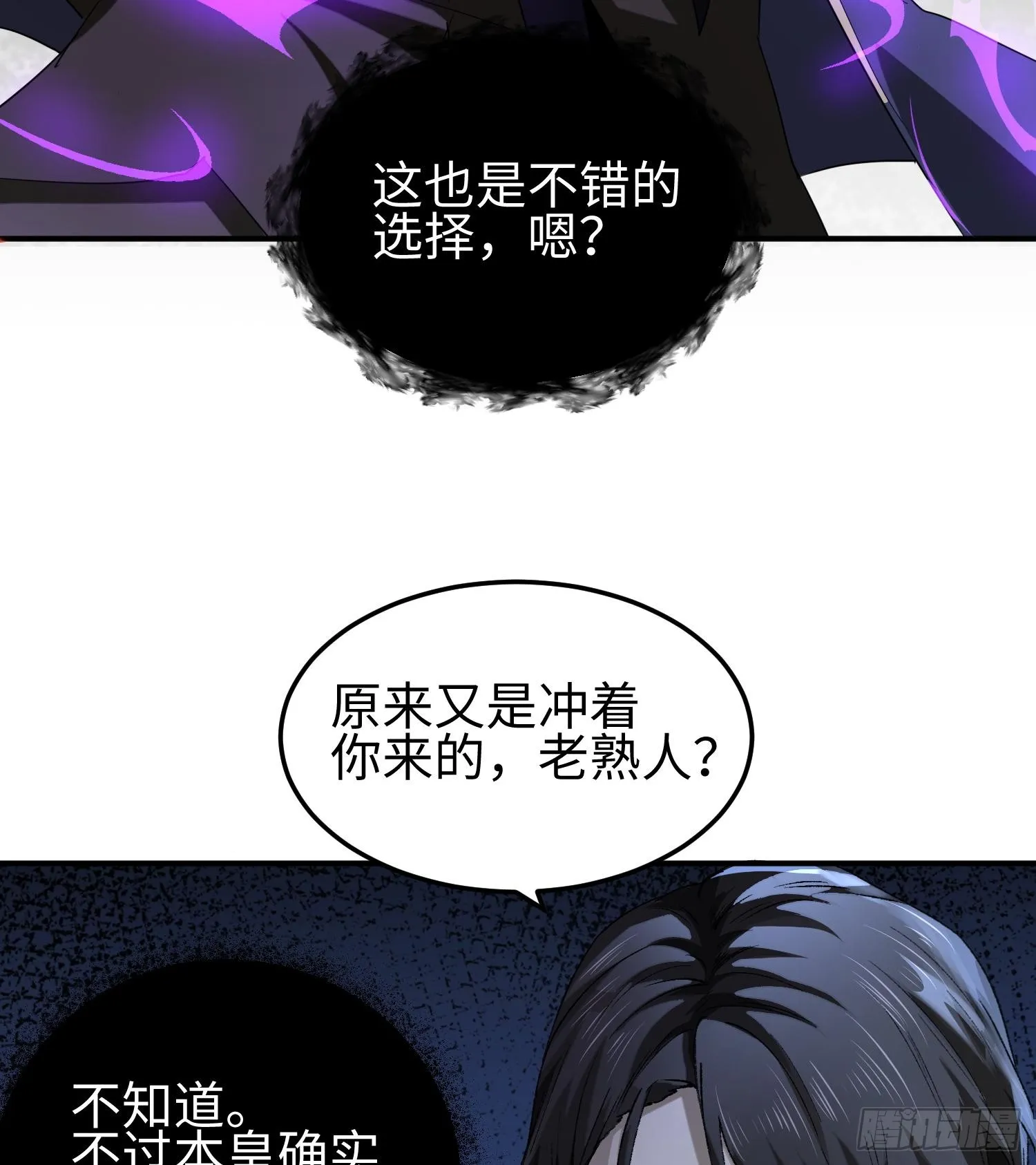第三十六话 初次见面49