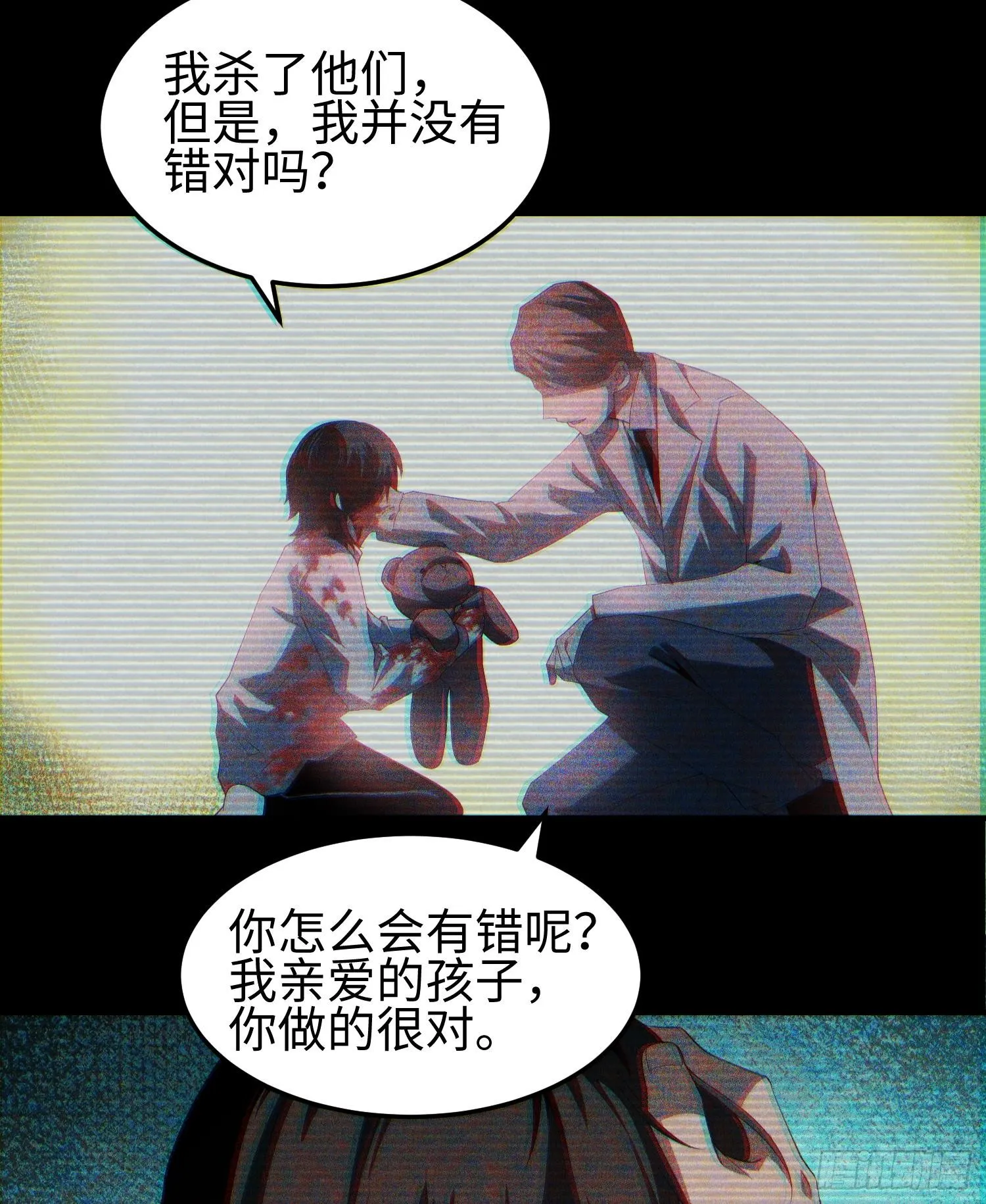 第二话 面具下的他27