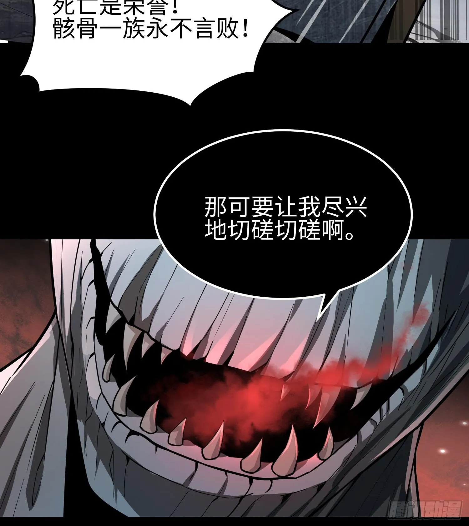 第三十三话 战斗一族54
