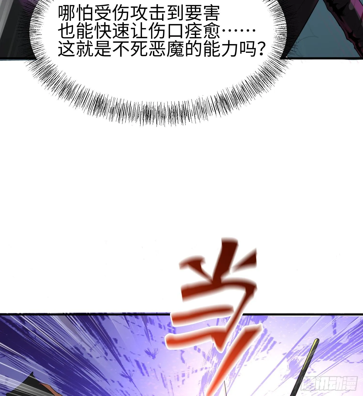 第三十三话 战斗一族10