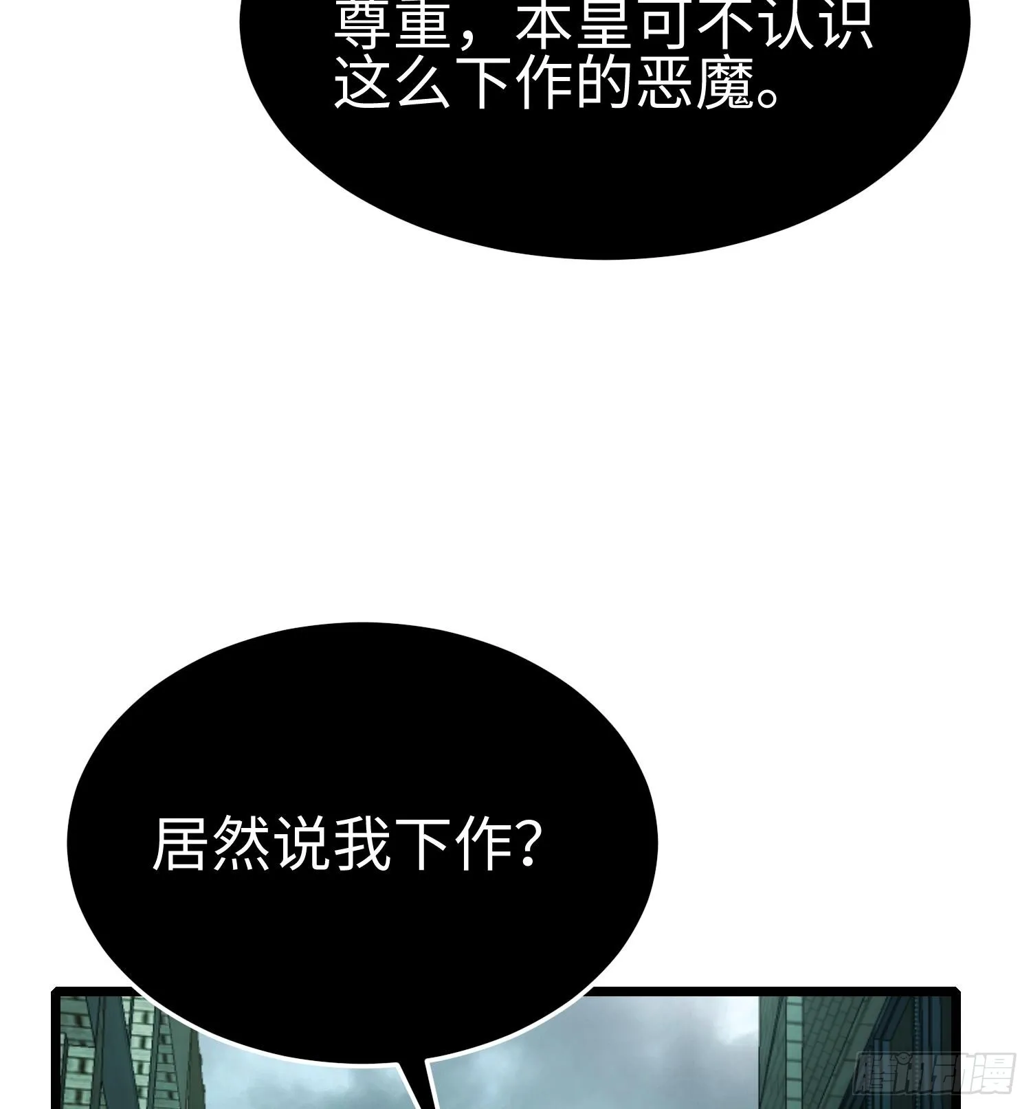 第二十五话 邪眼恶魔6